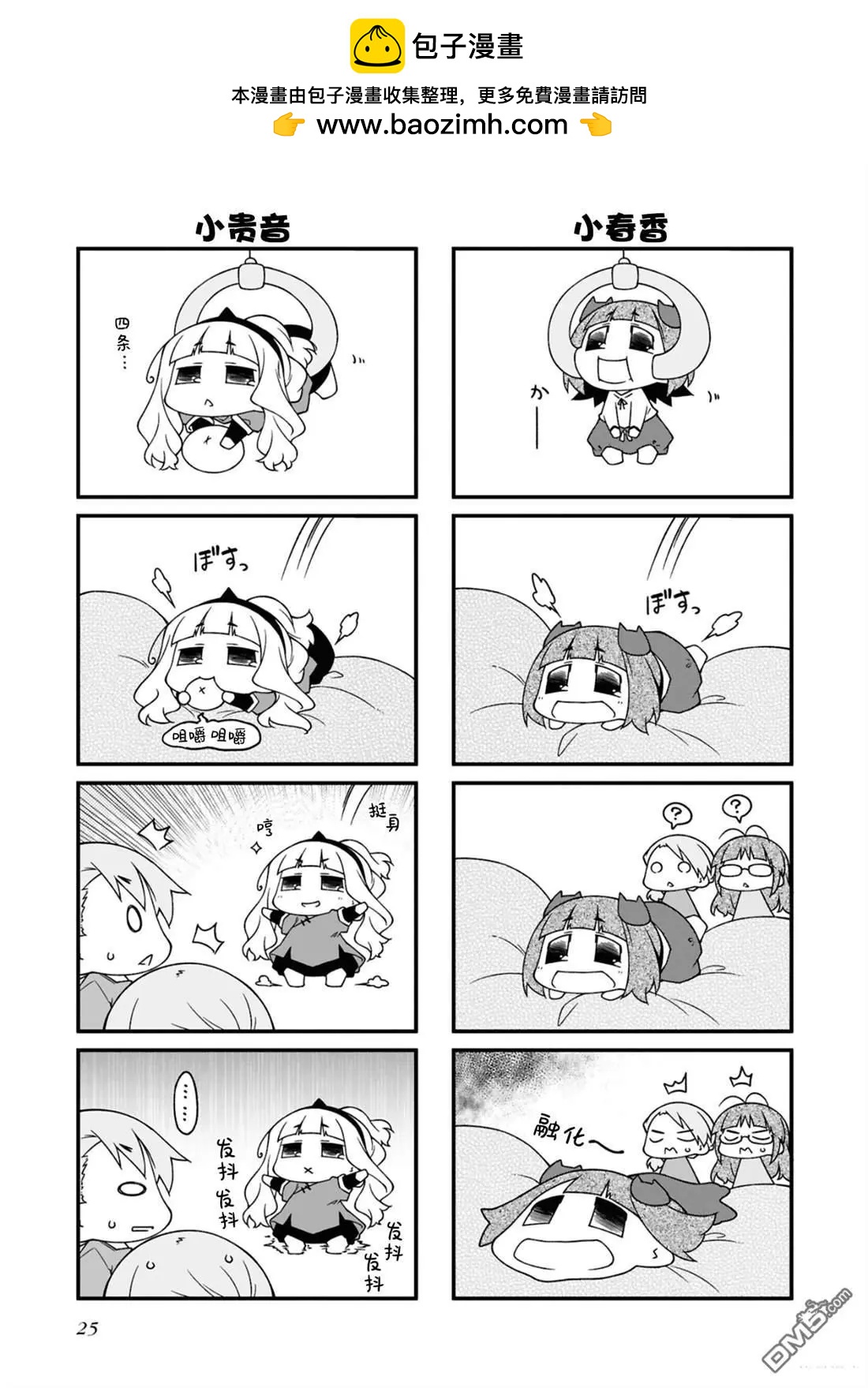 第158话2