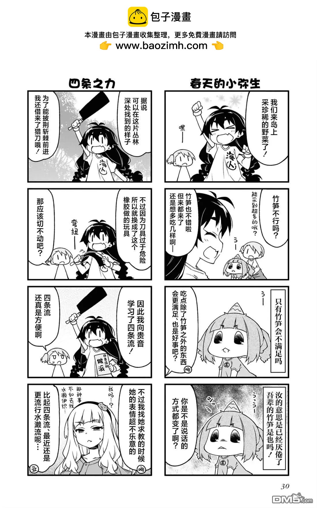 第159话1