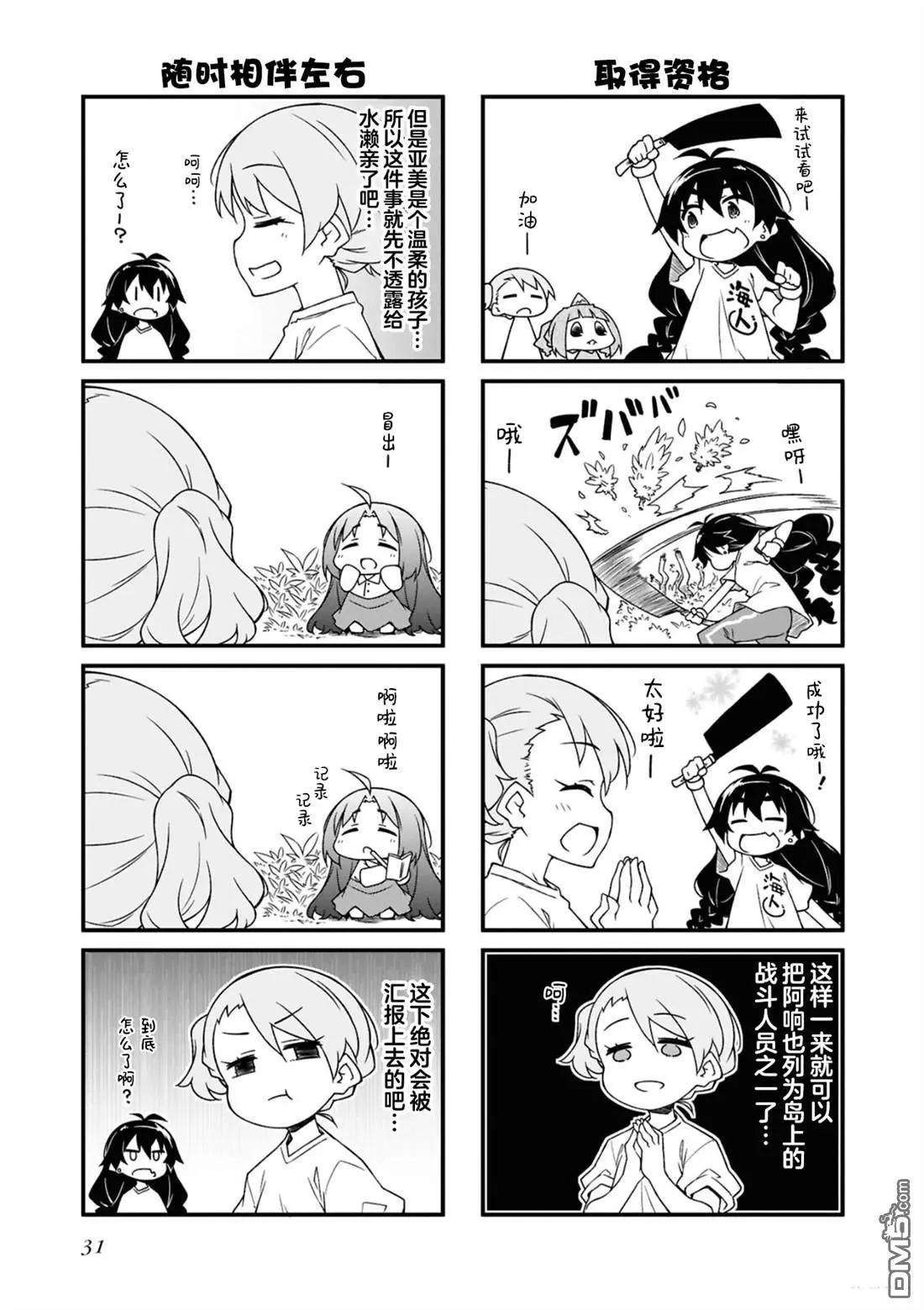 第159话2