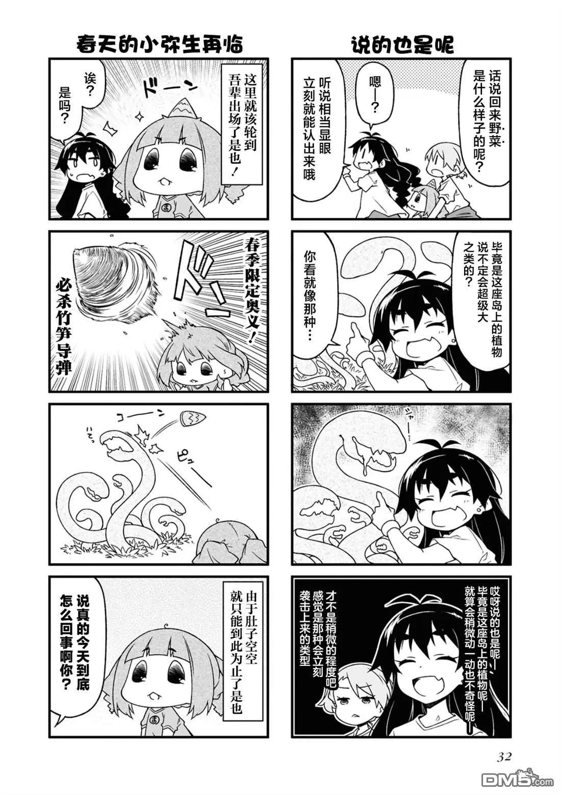 第159话3
