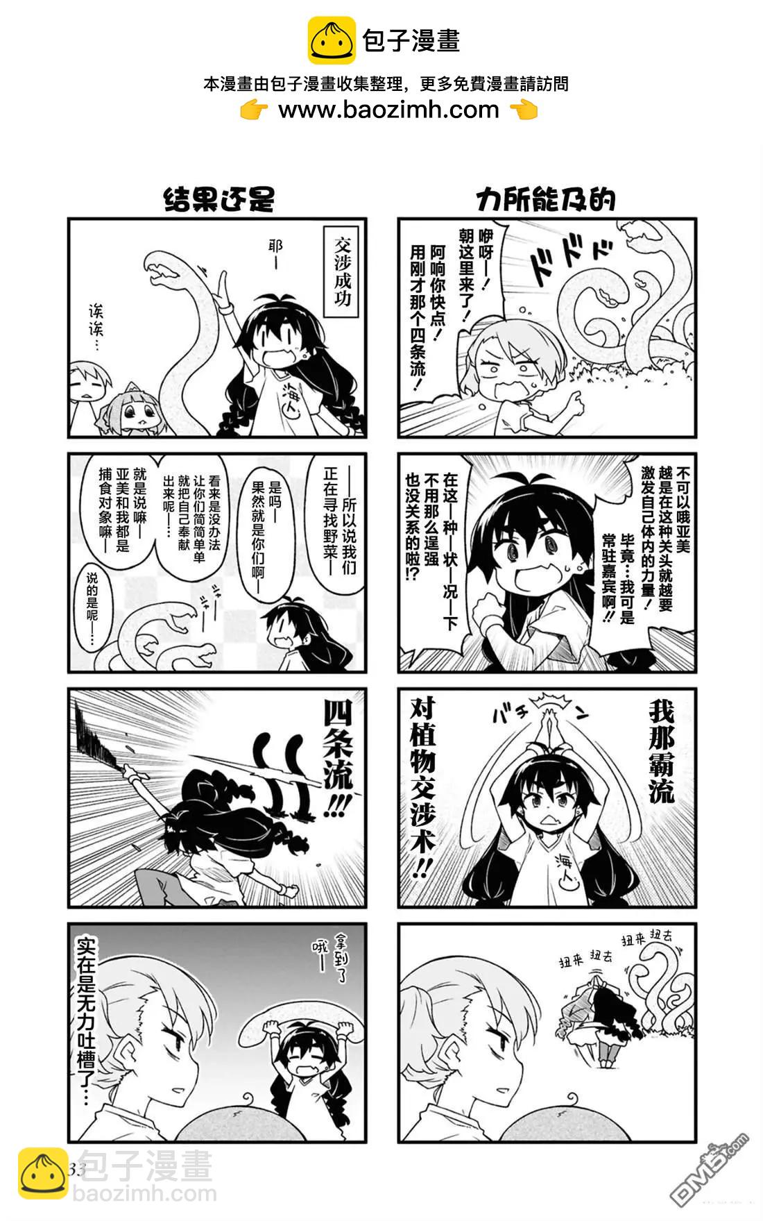第159话4