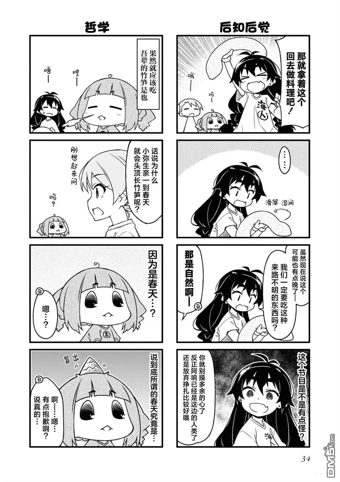 第159话5