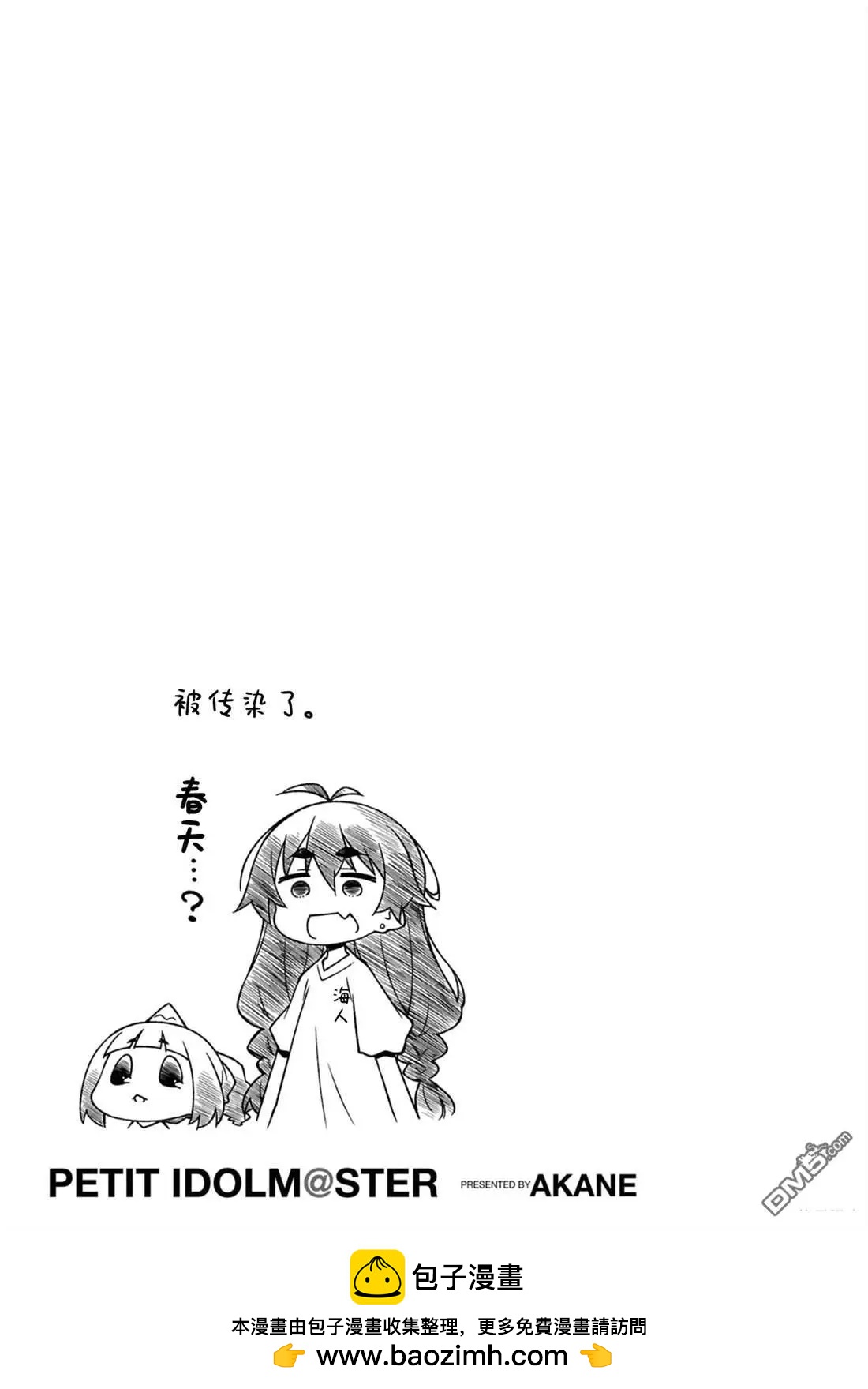 第159话6