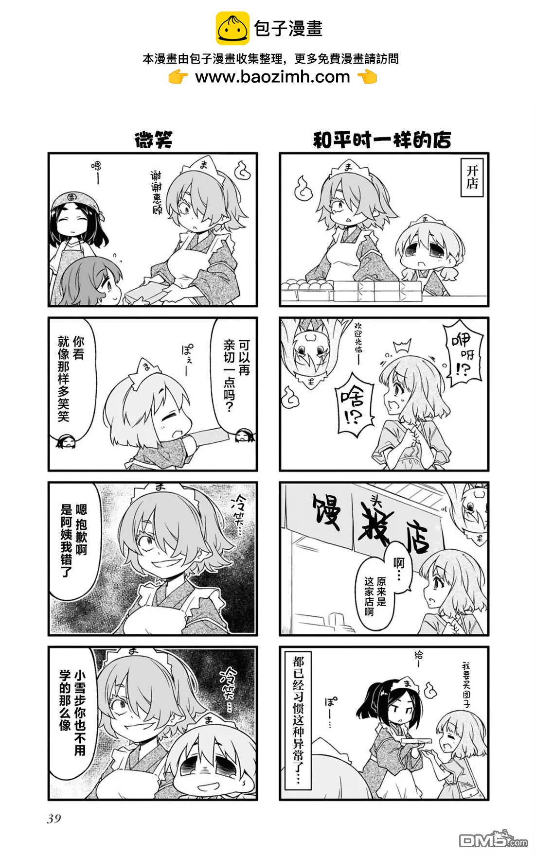 第160话3