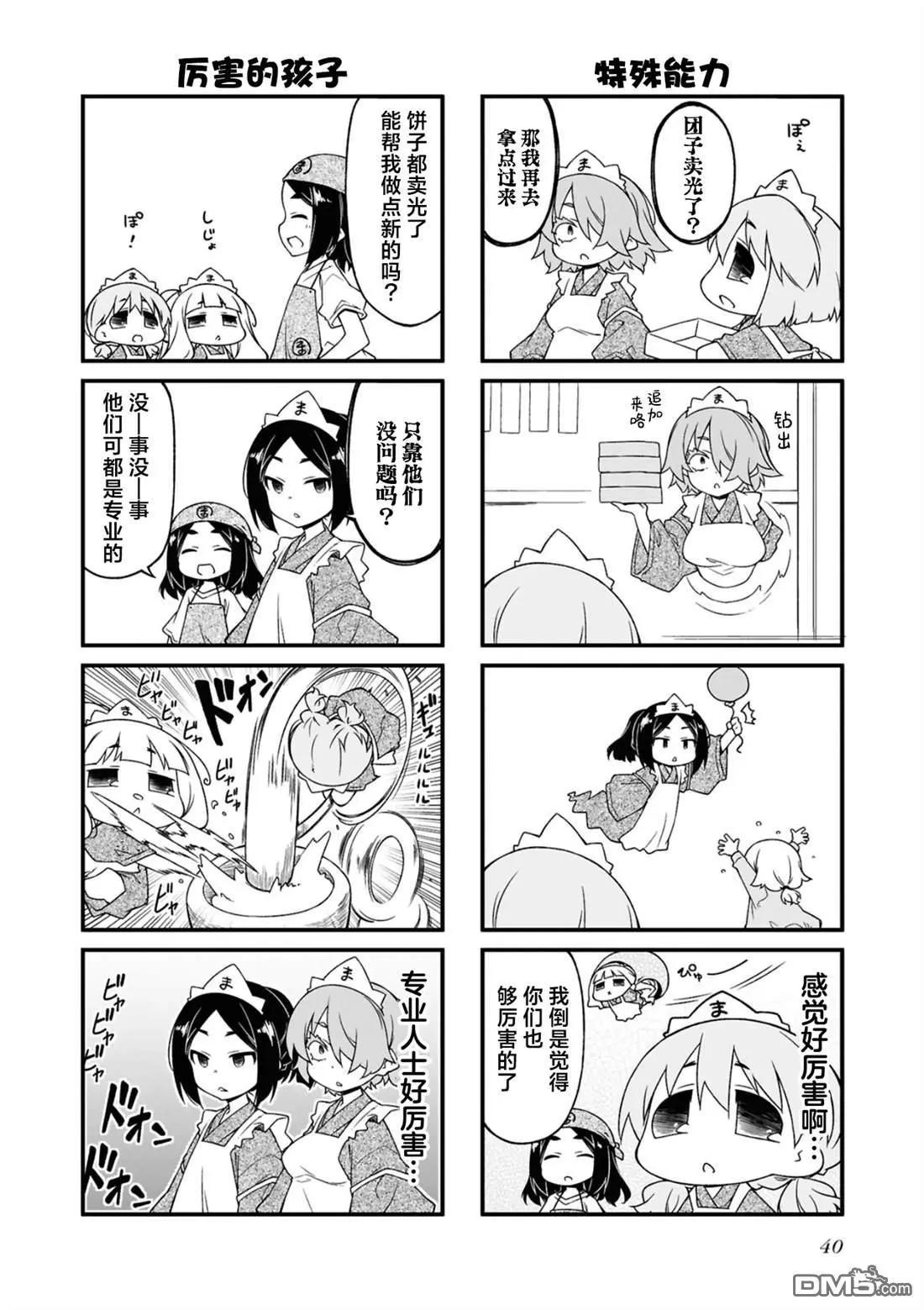 第160话4
