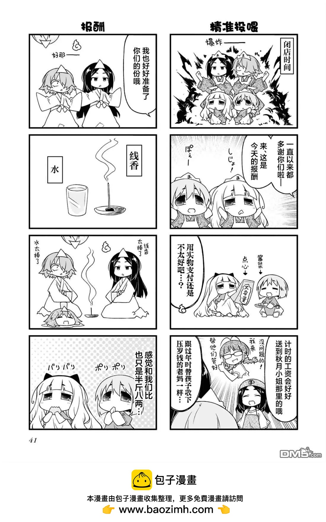 第160话5
