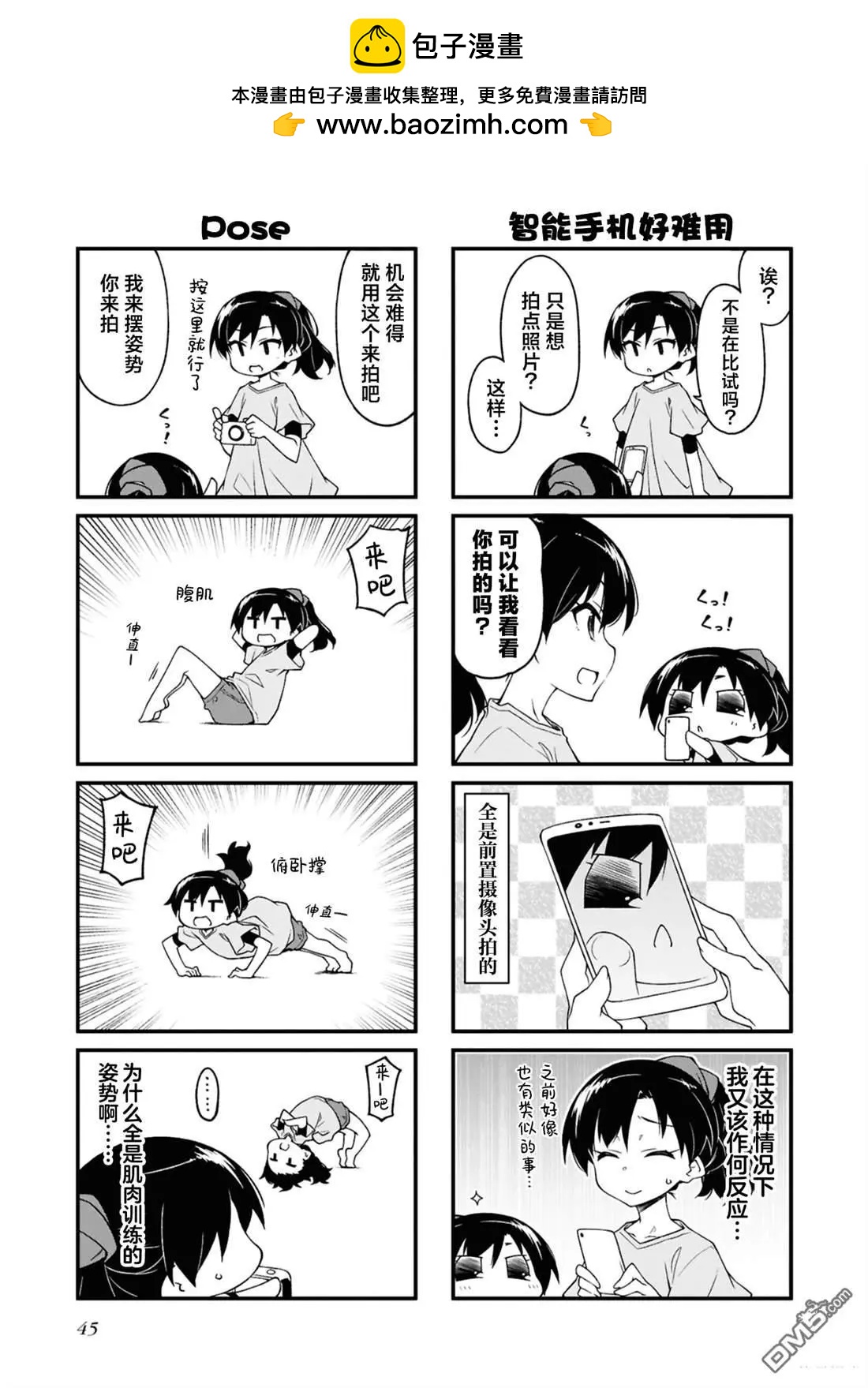 第161话3
