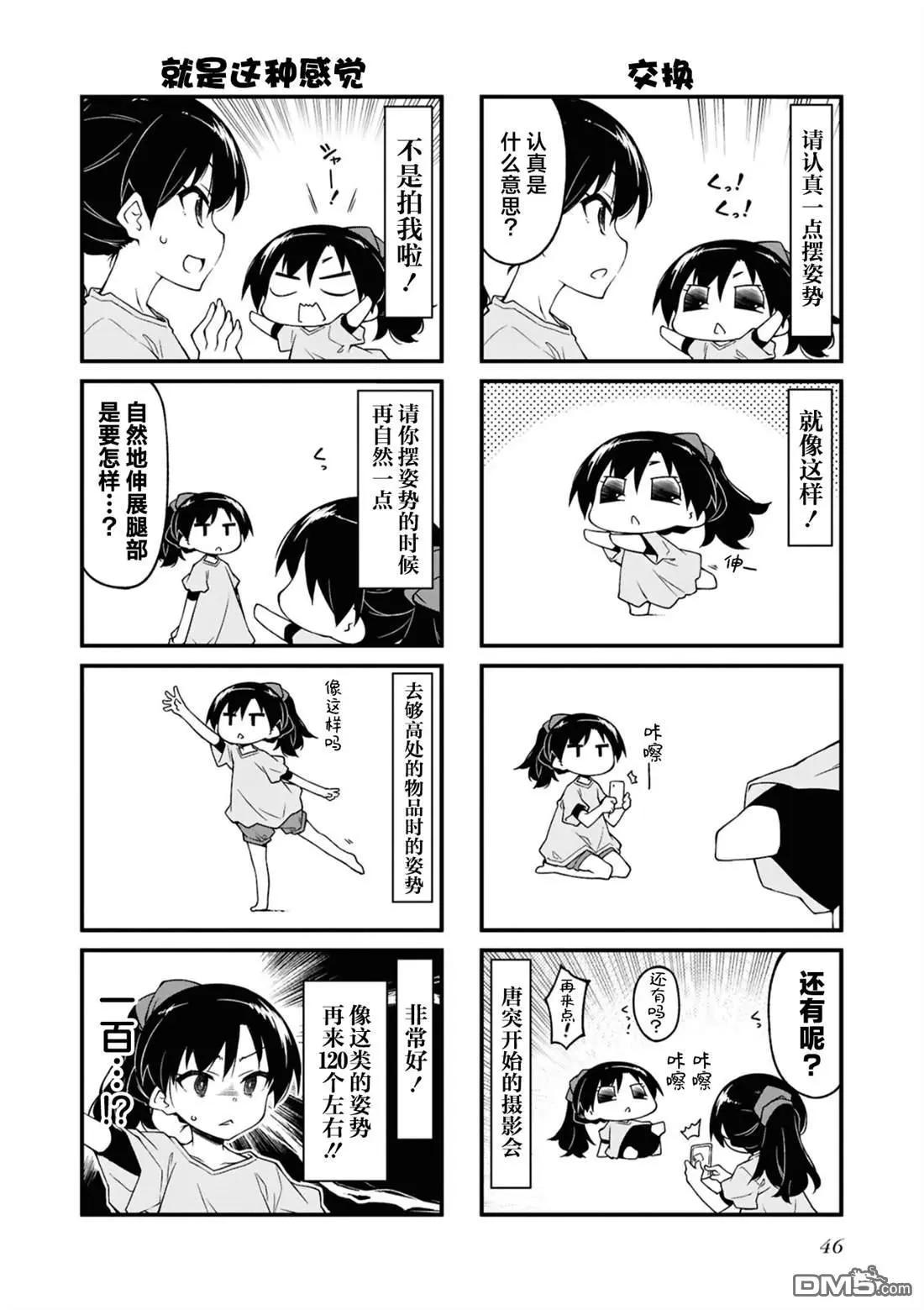 第161话4
