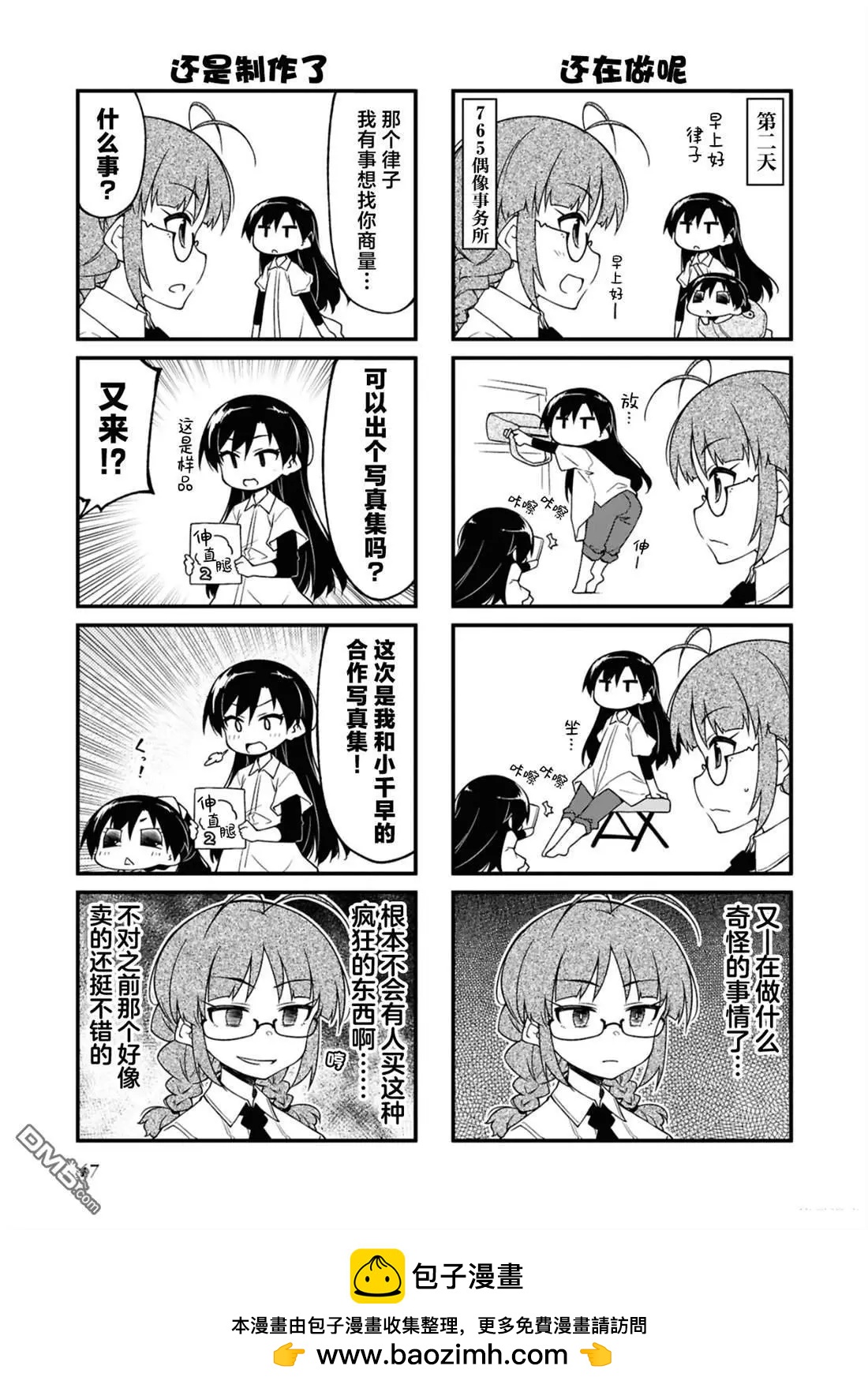 第161话5