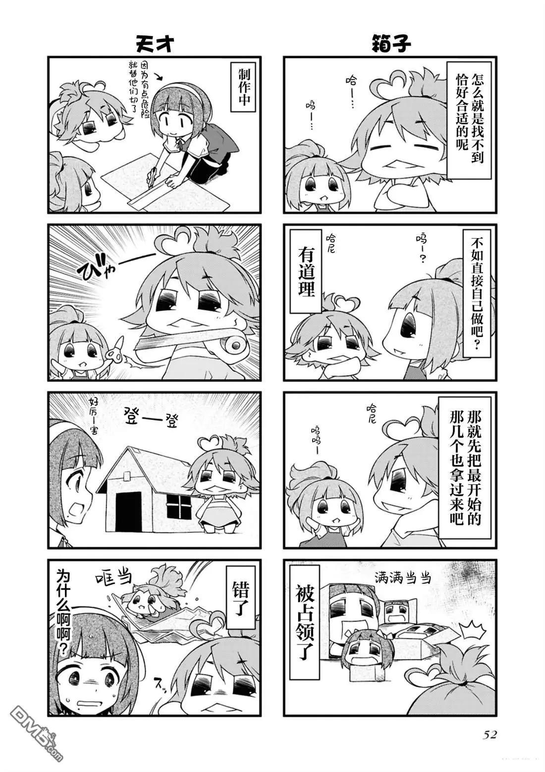 第162话4