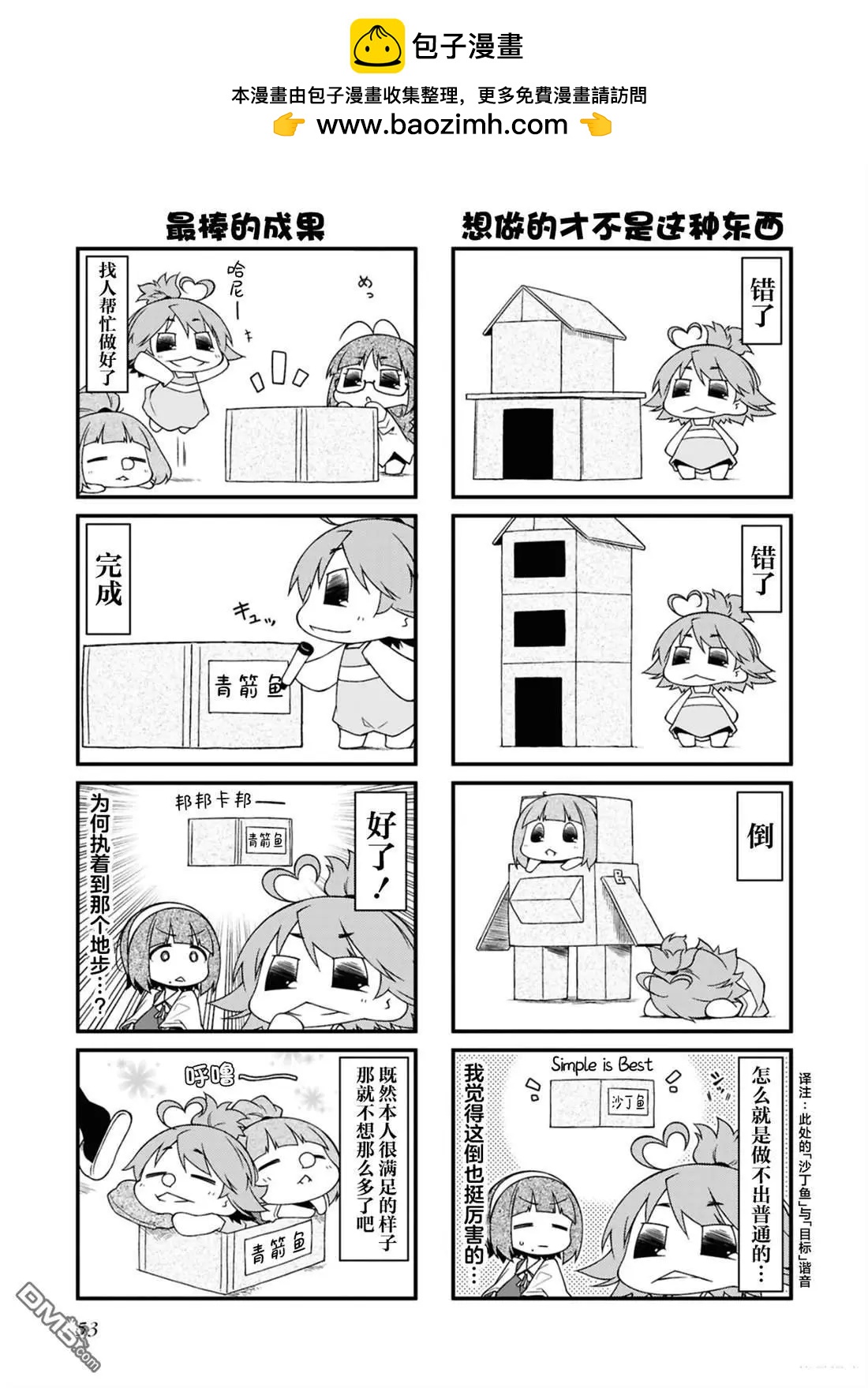 第162话5