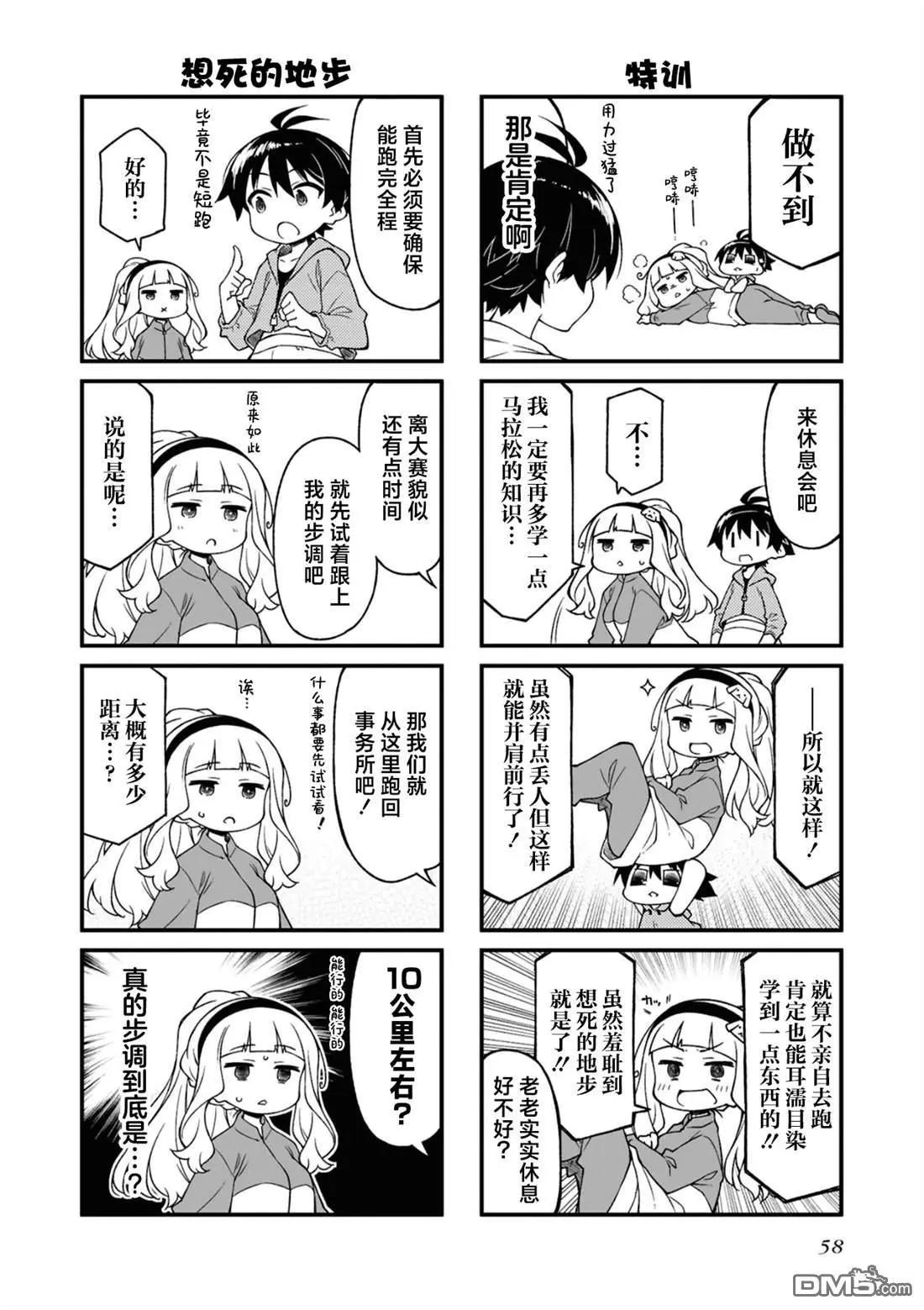 第163话4