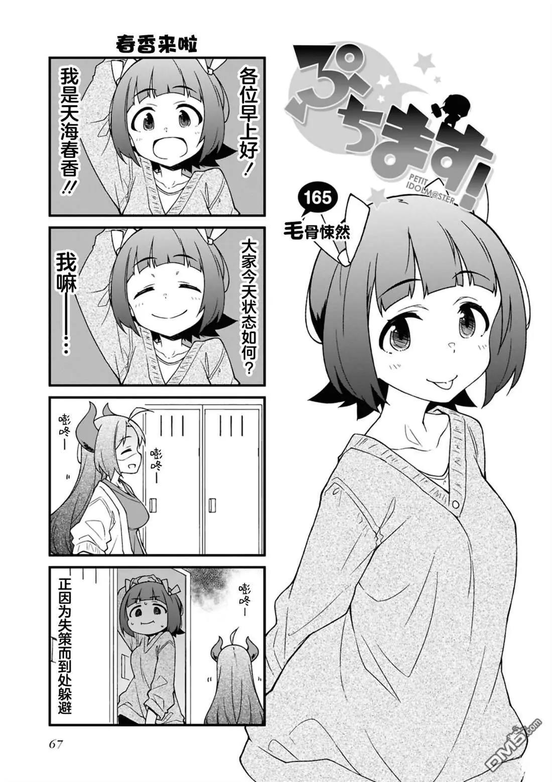 第165话0