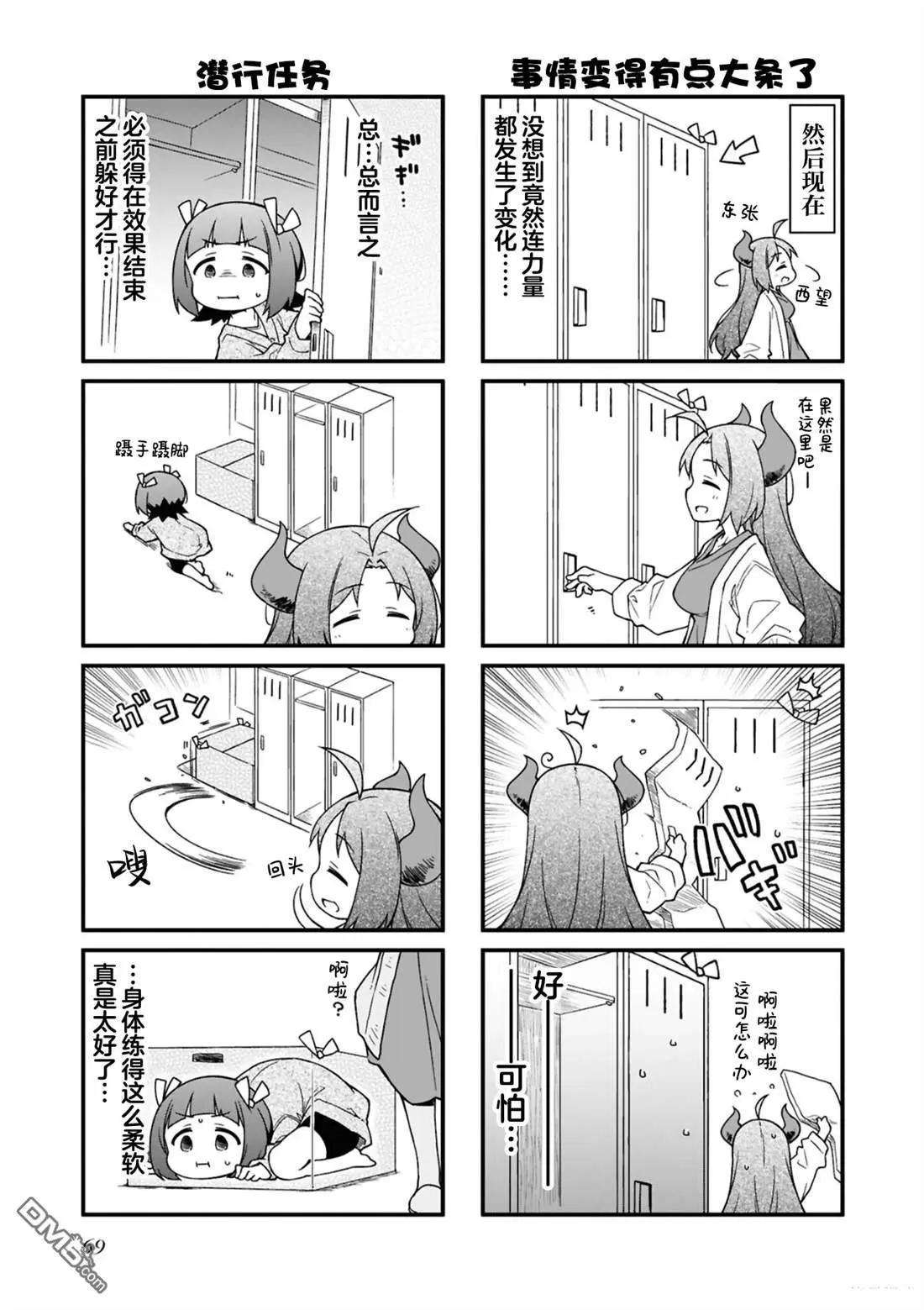 第165话2