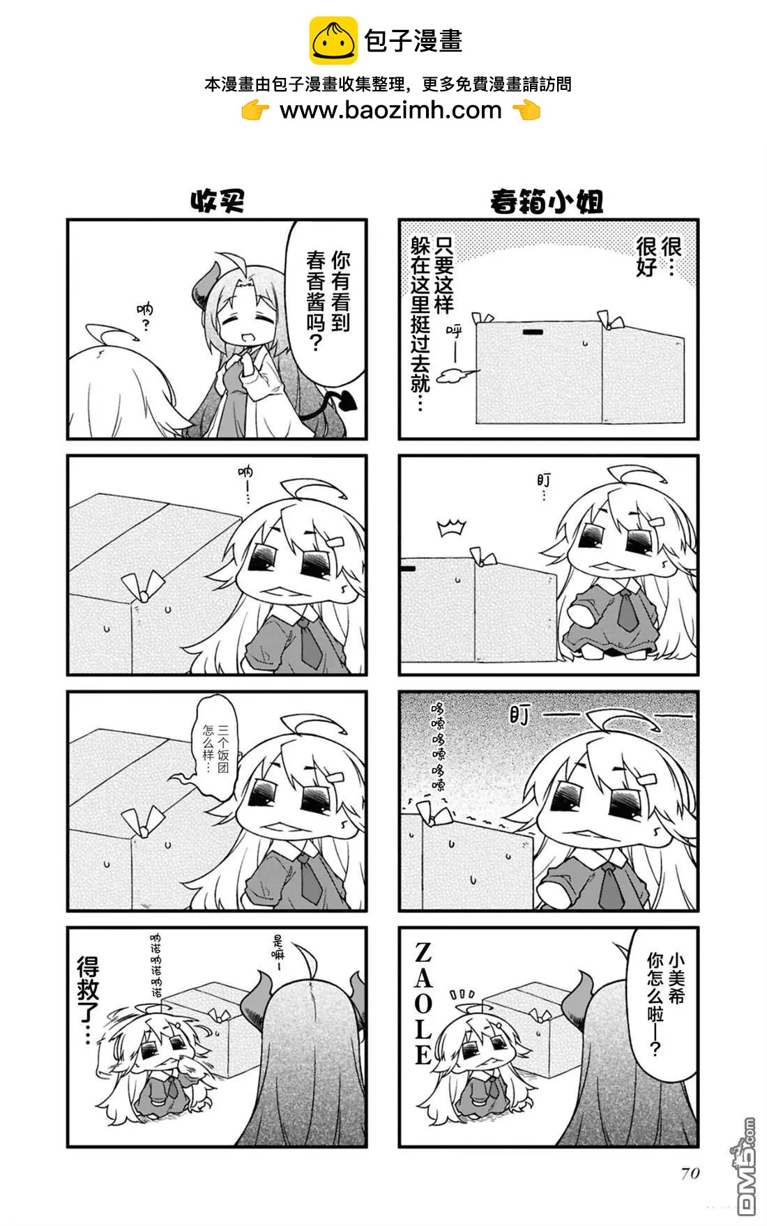 第165话3