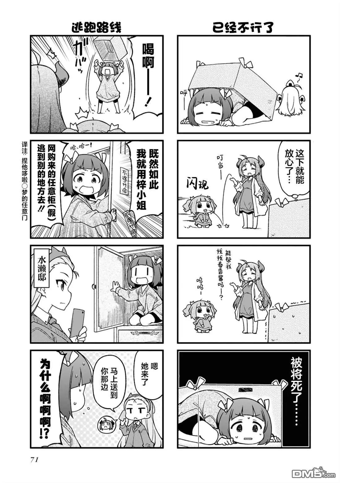 第165话4