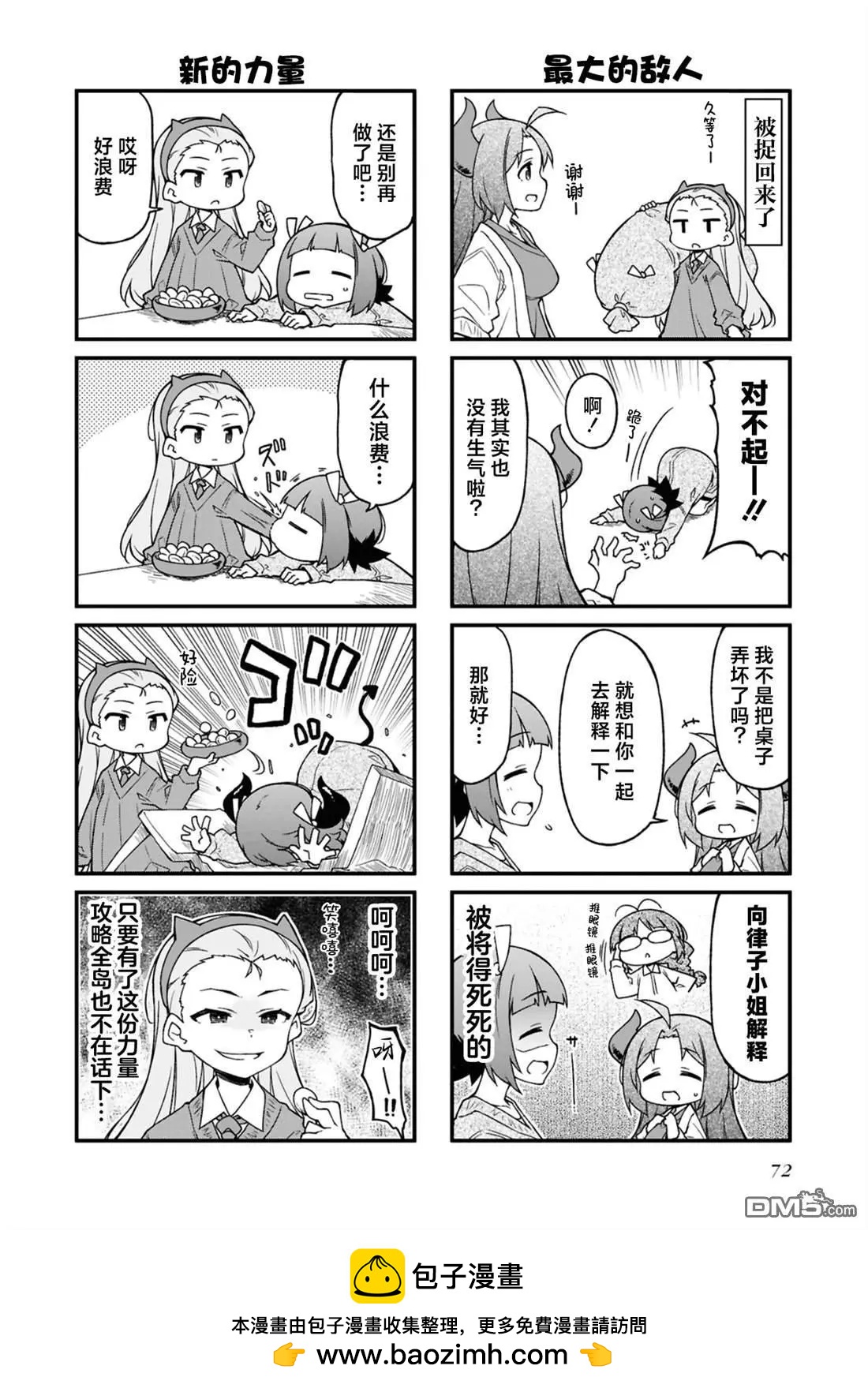 第165话5