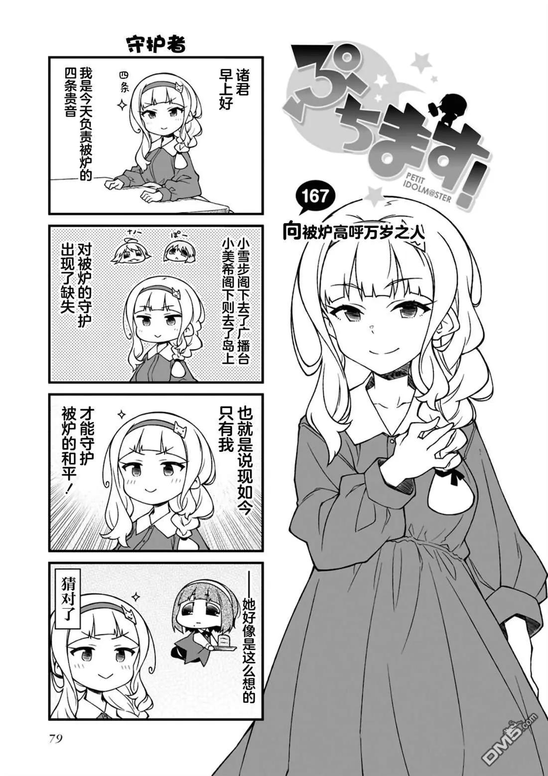 第167话0