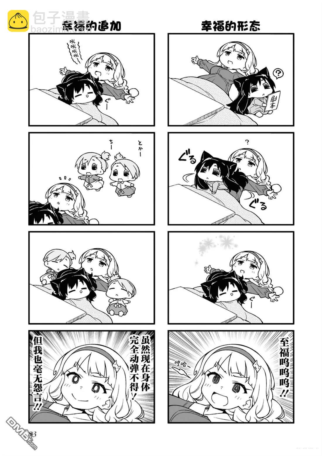 第167话4