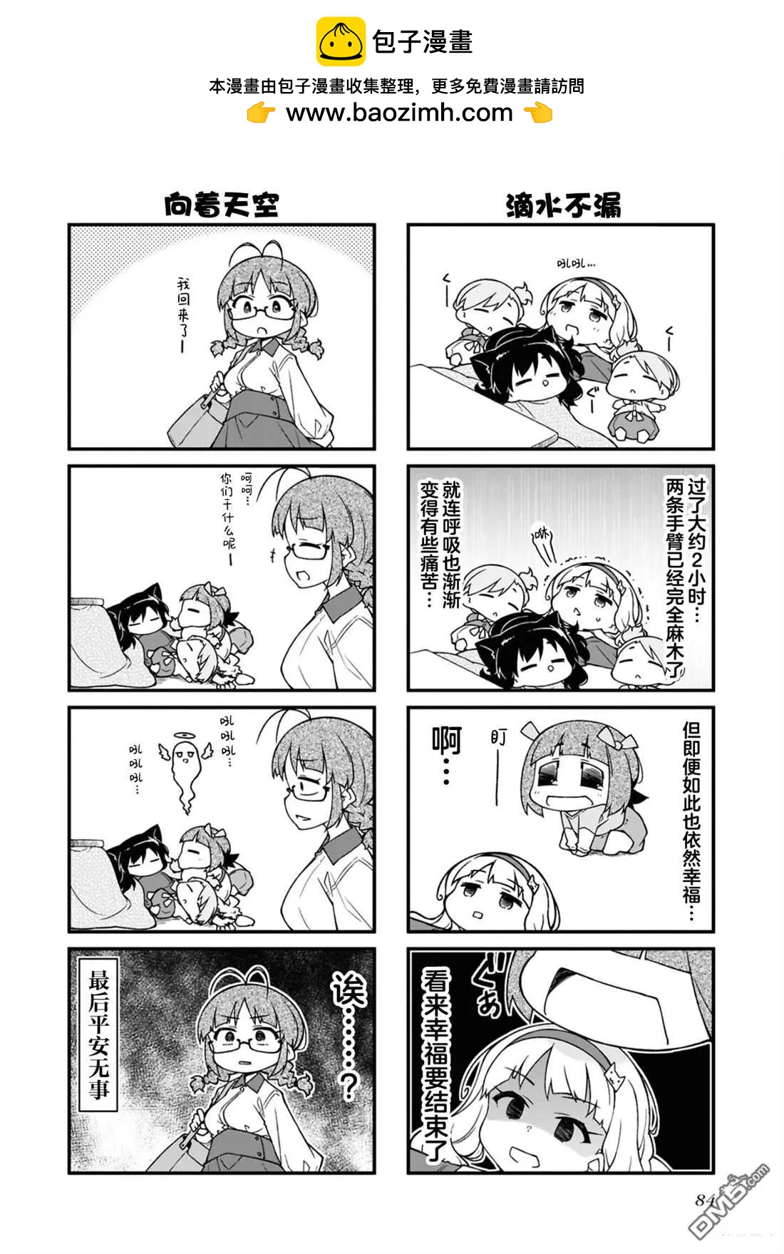 第167话5
