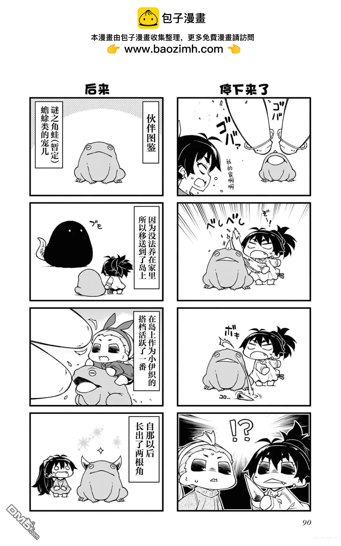 第168话5