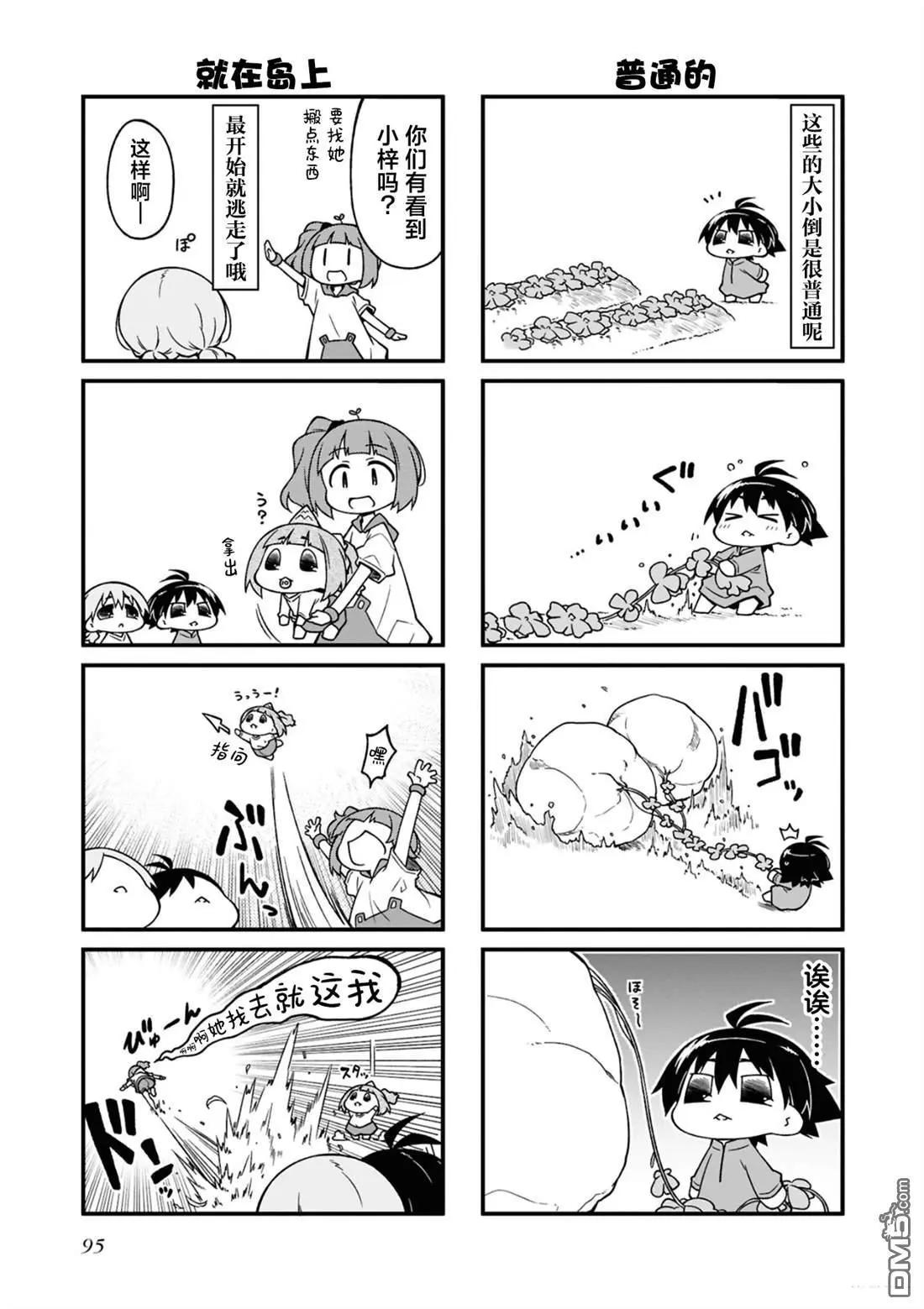 第169话4