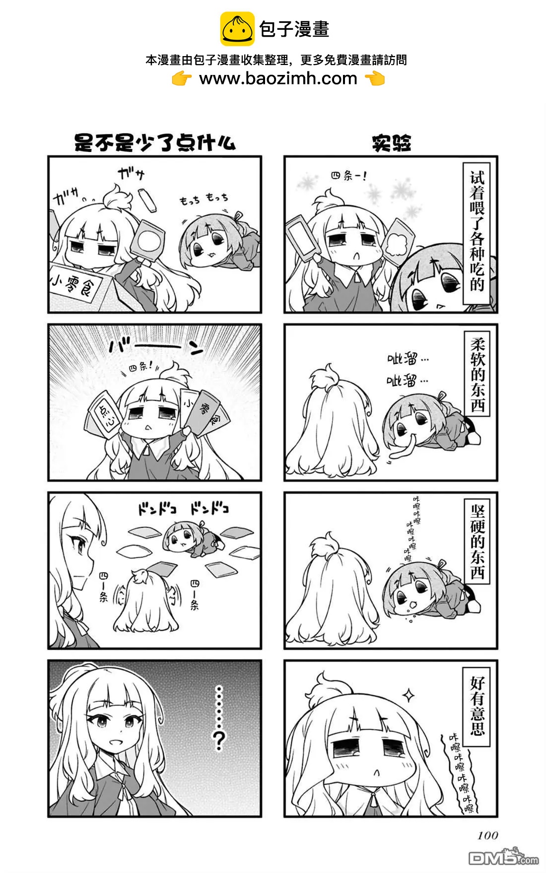 第170话2