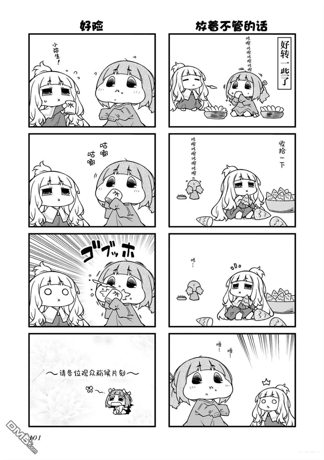 第170话3