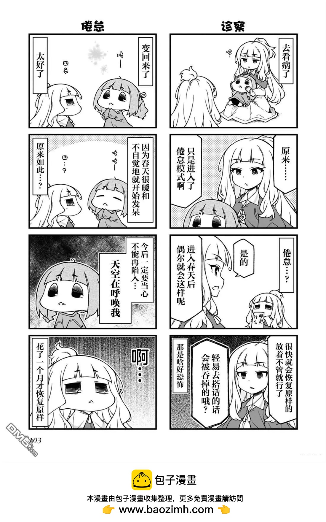第170话5