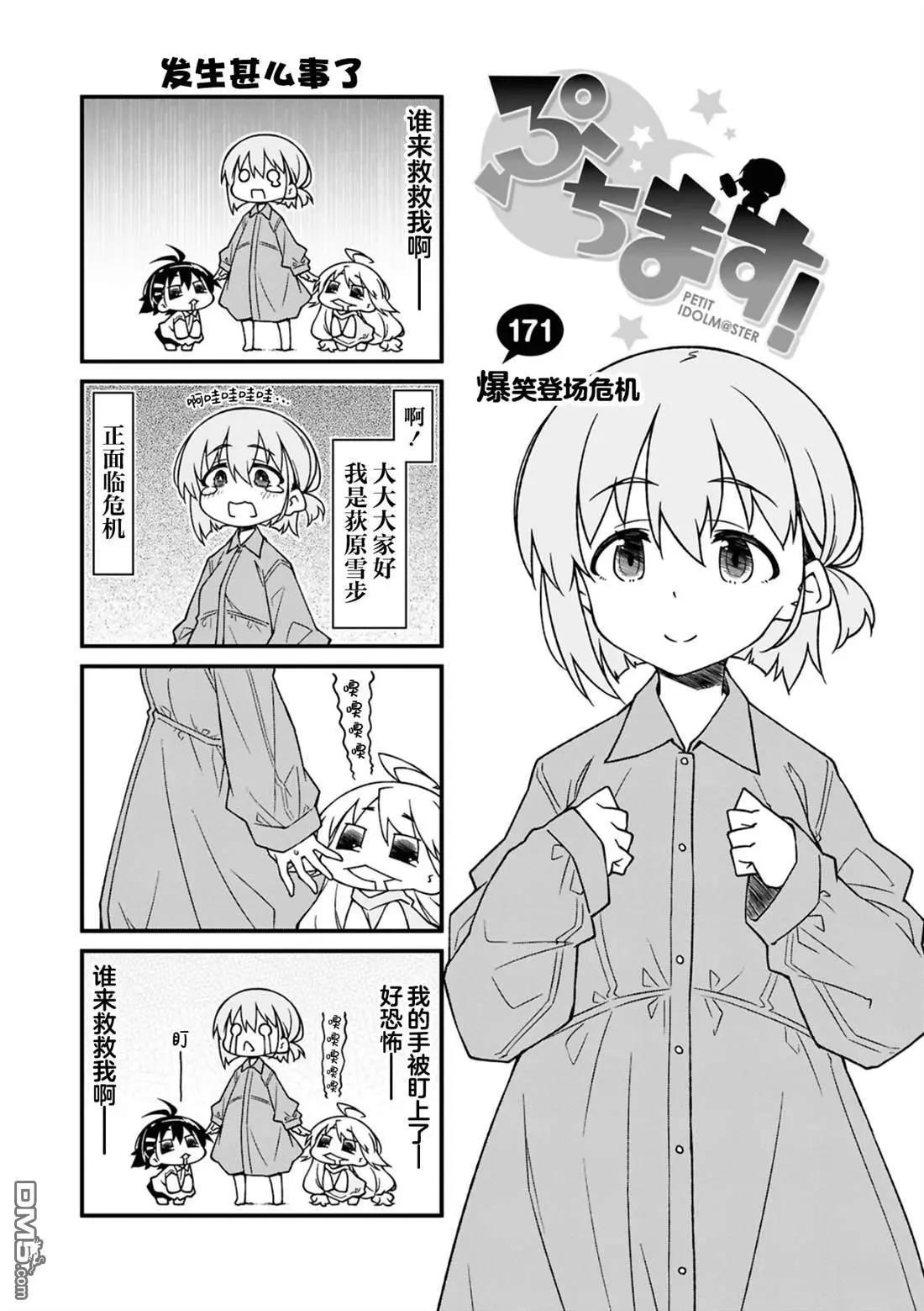 第171话0