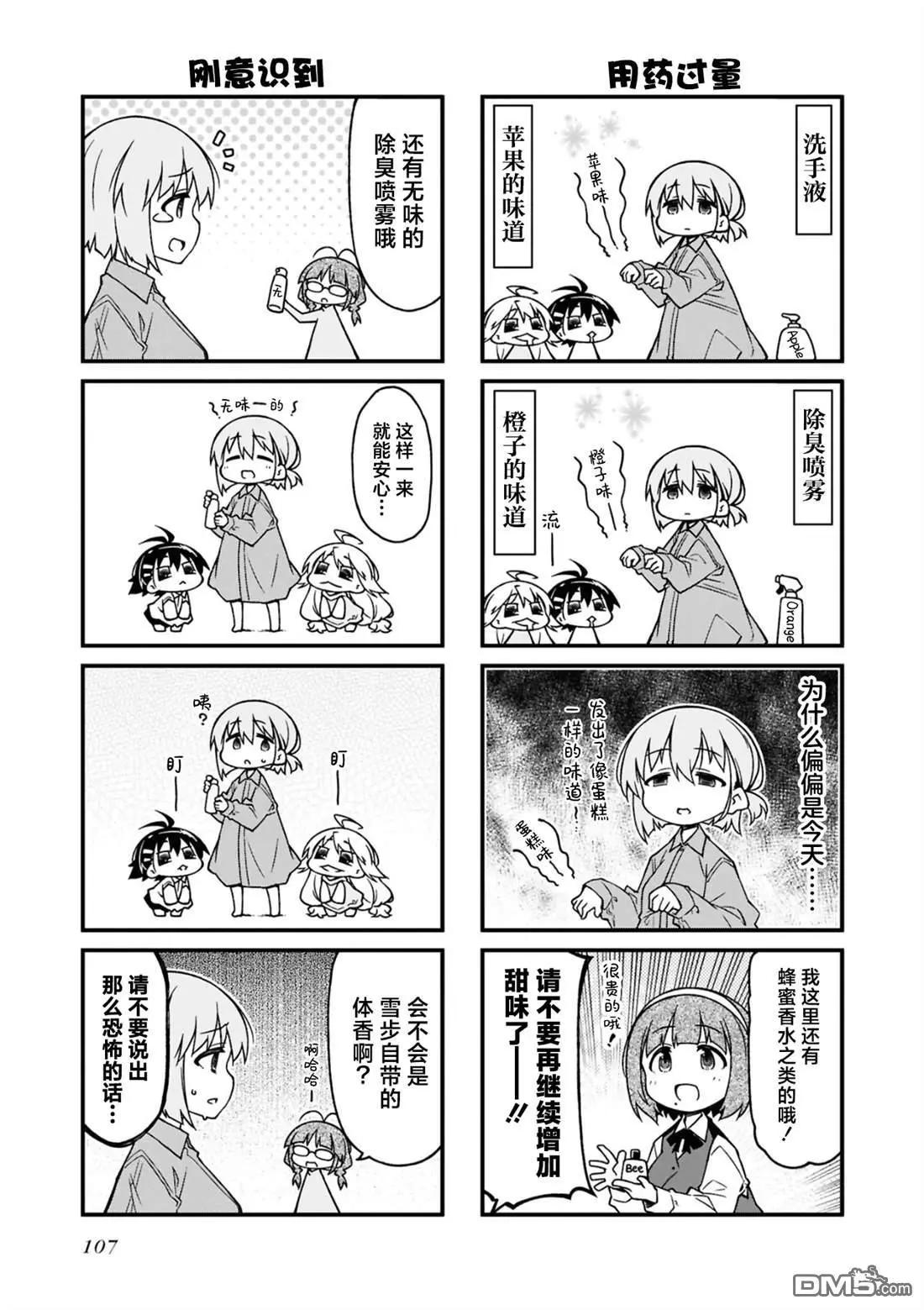 第171话3