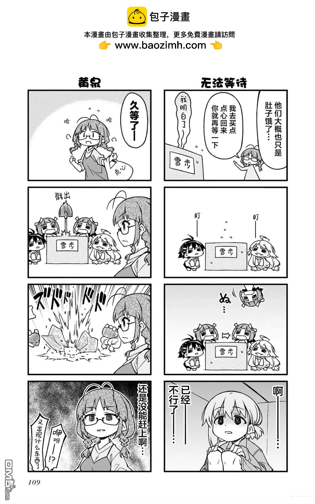 第171话5