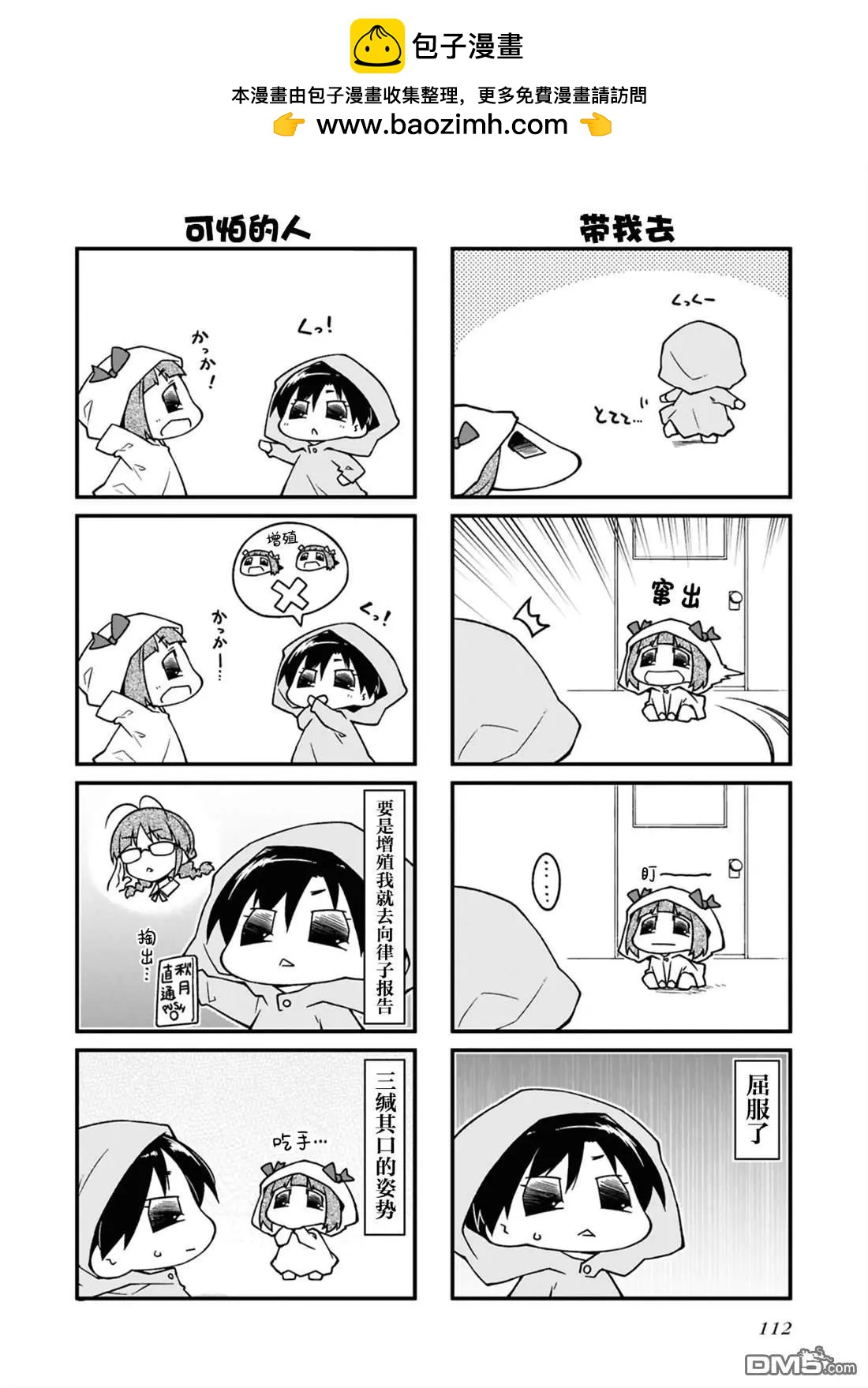 第172话2