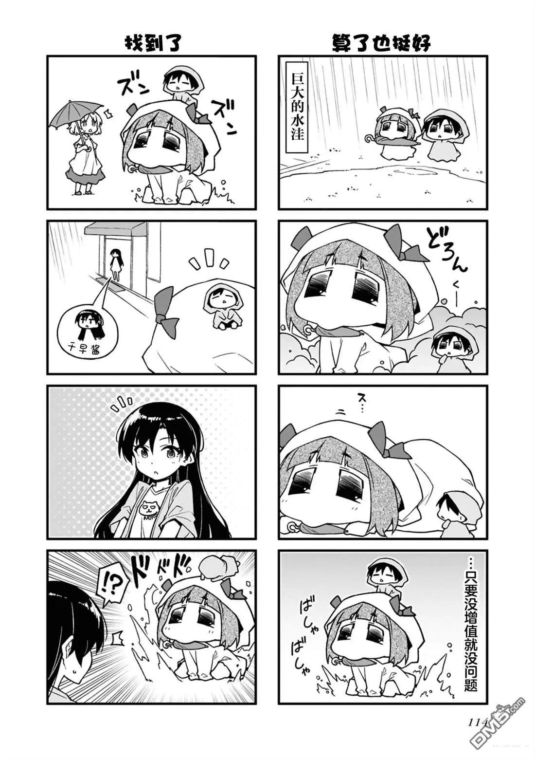 第172话4
