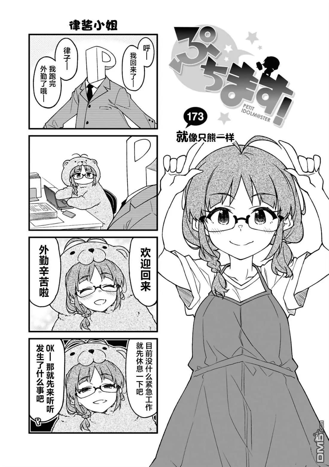 第173话0