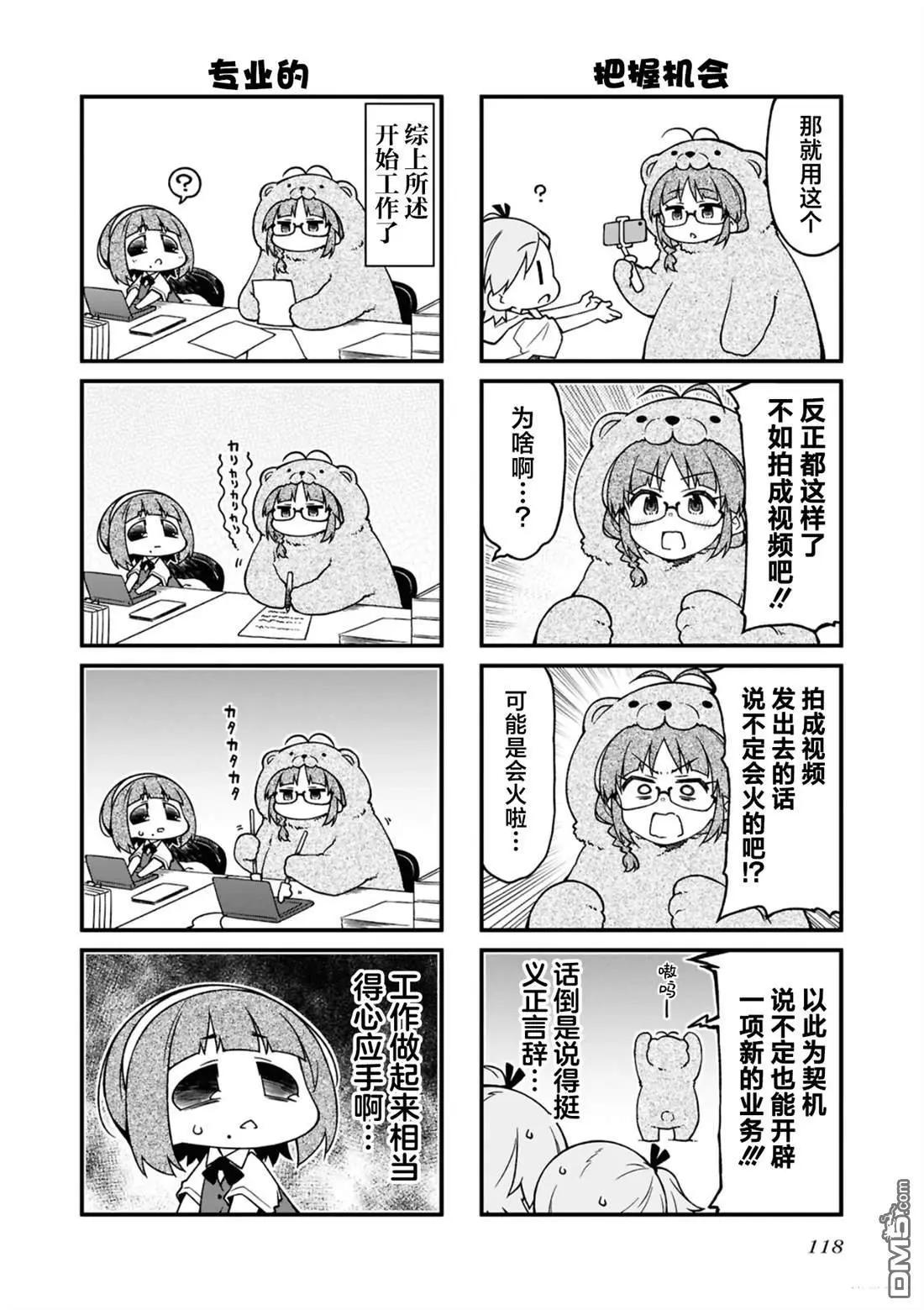 第173话2
