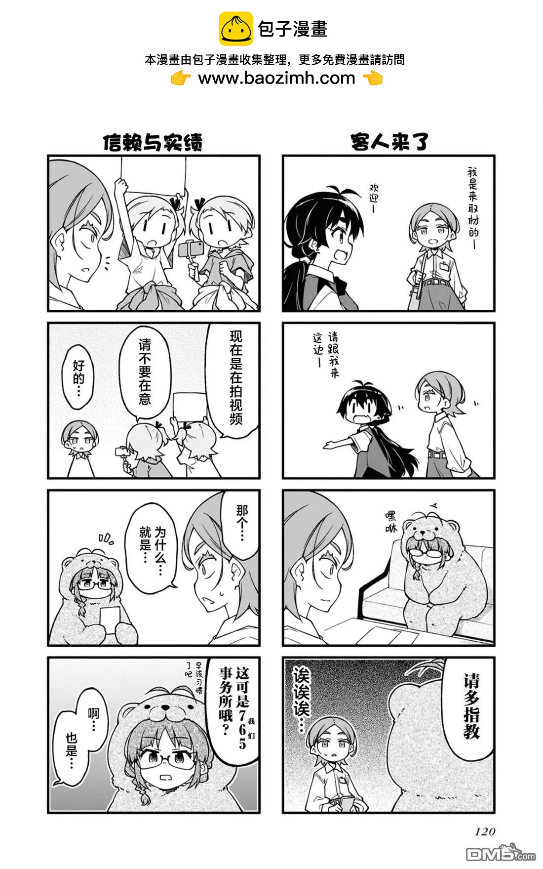 第173话4