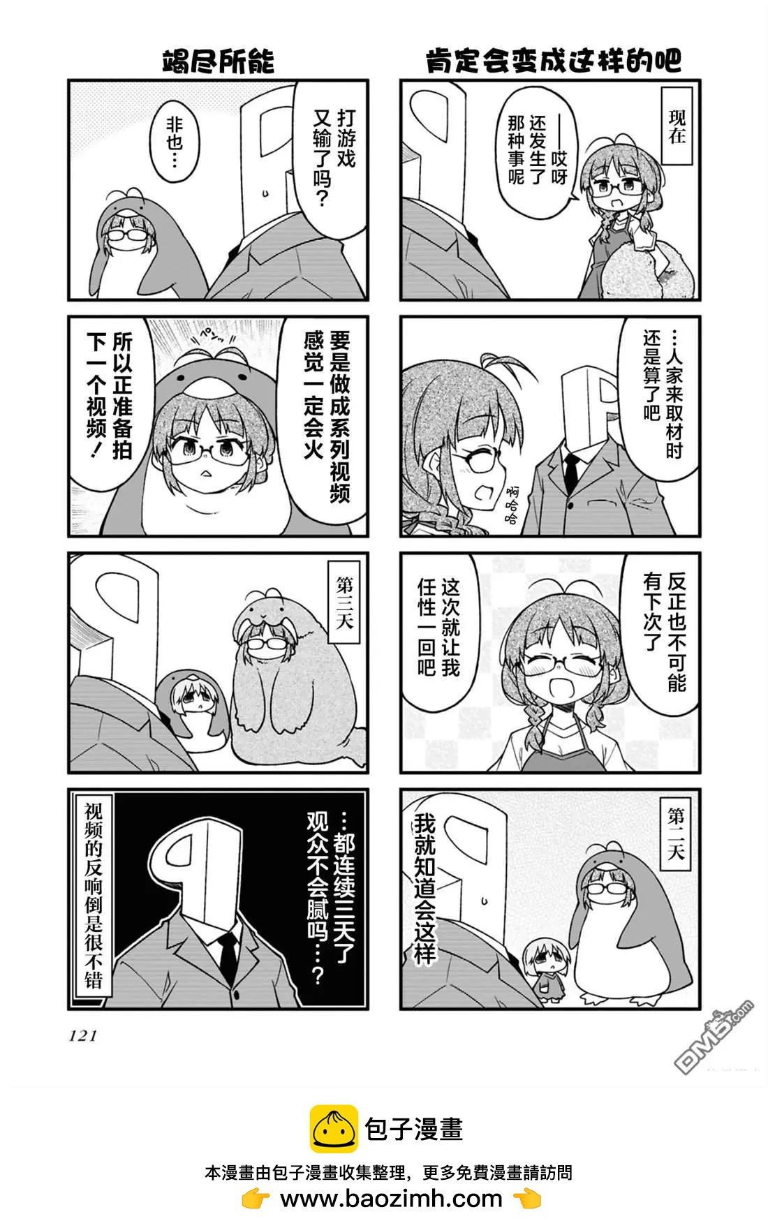 第173话5
