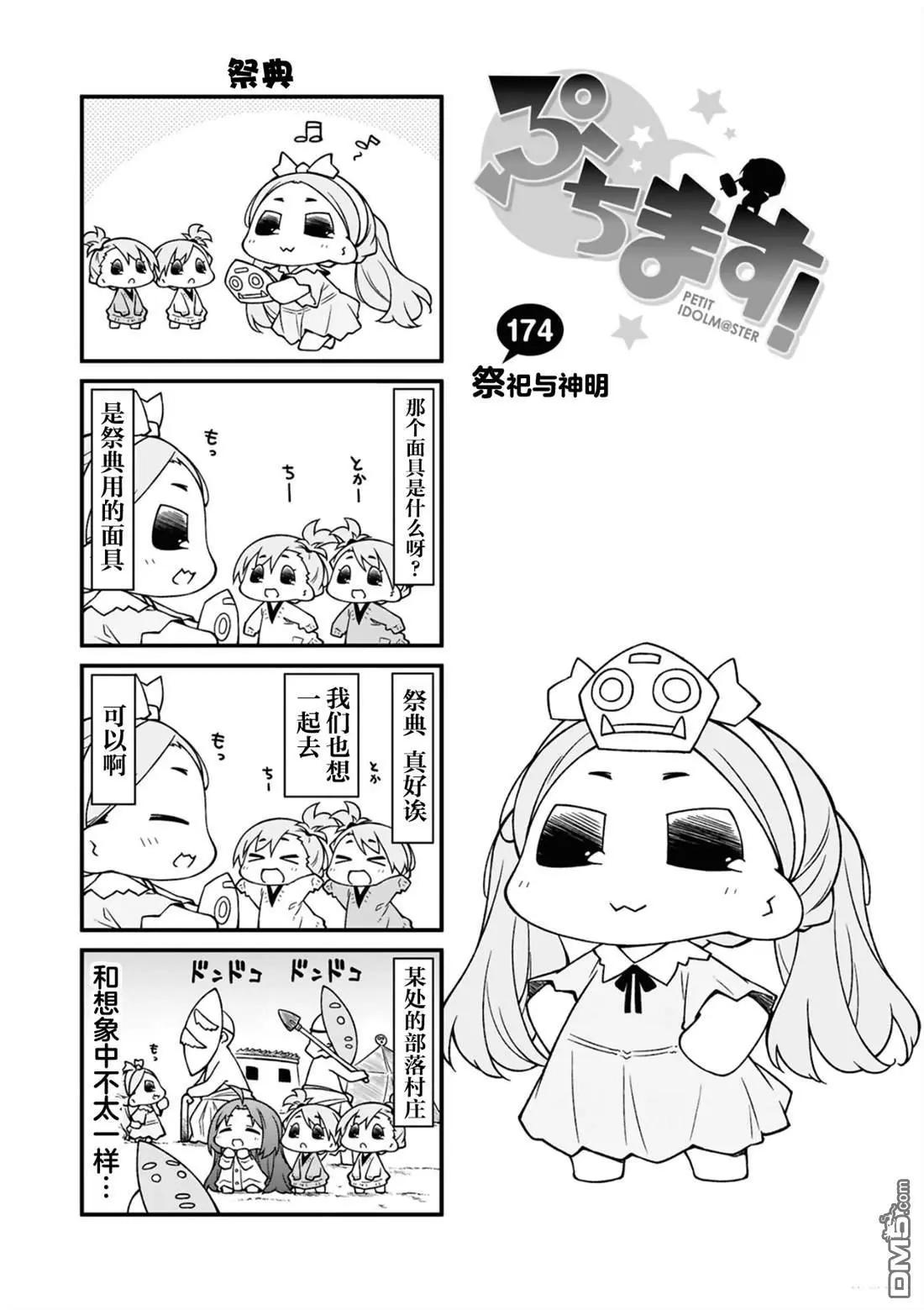 第174话0