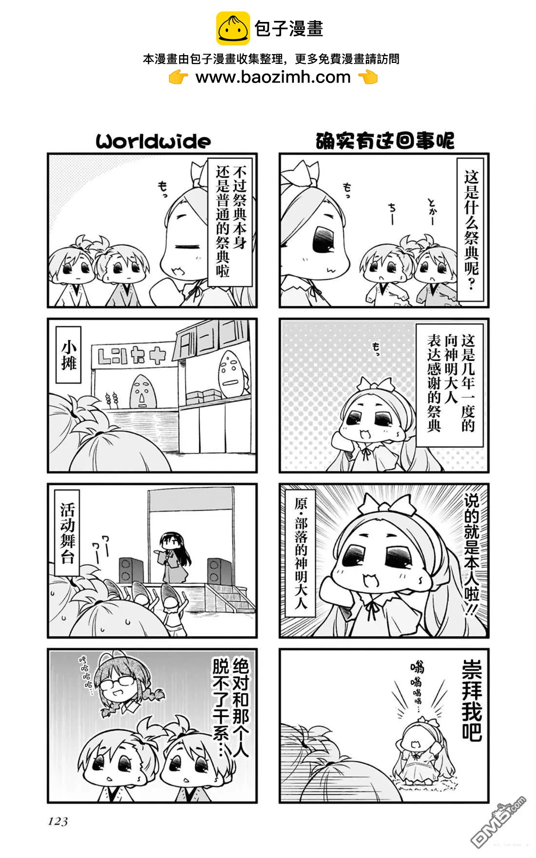 第174话1