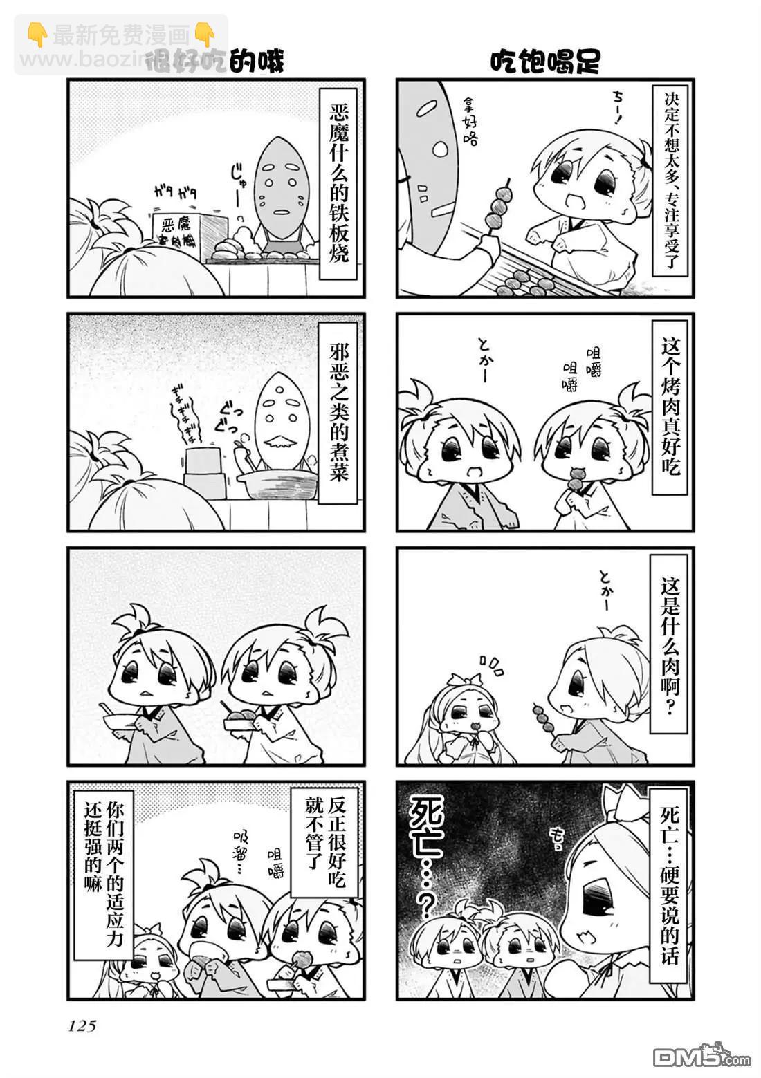 第174话3