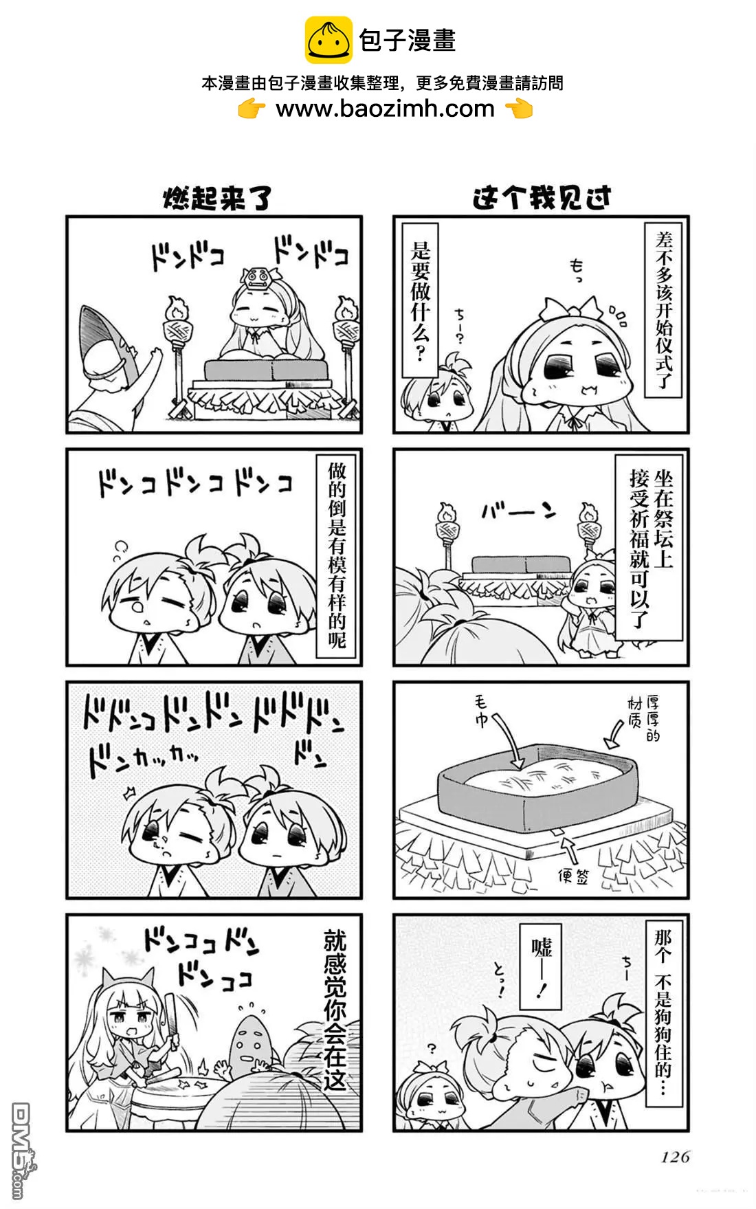 第174话4