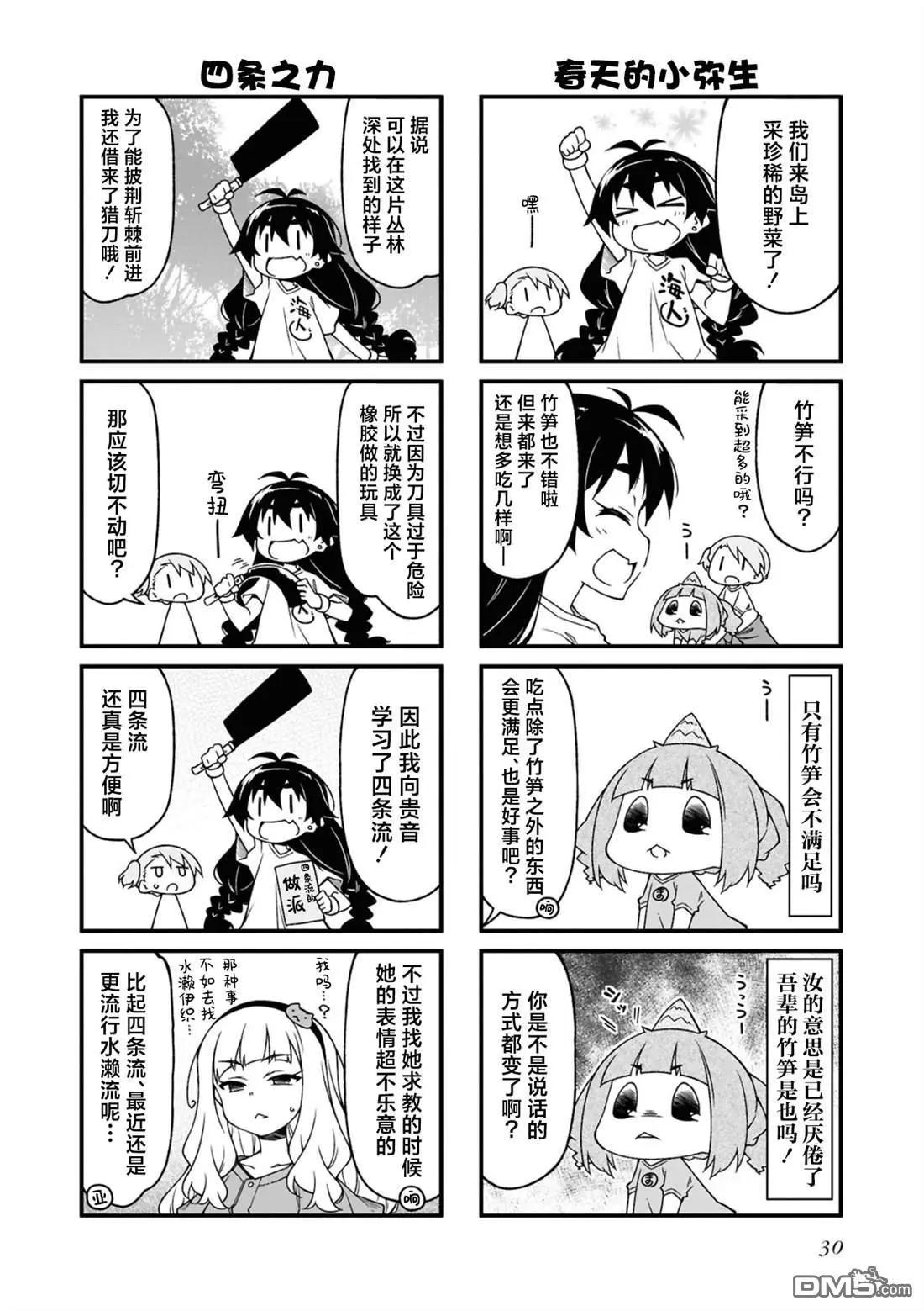 第15卷29