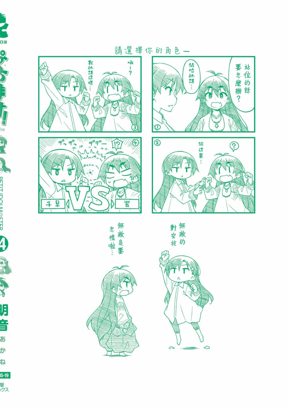 14卷特典12