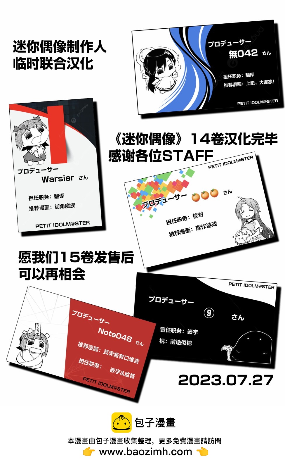 14卷特典14