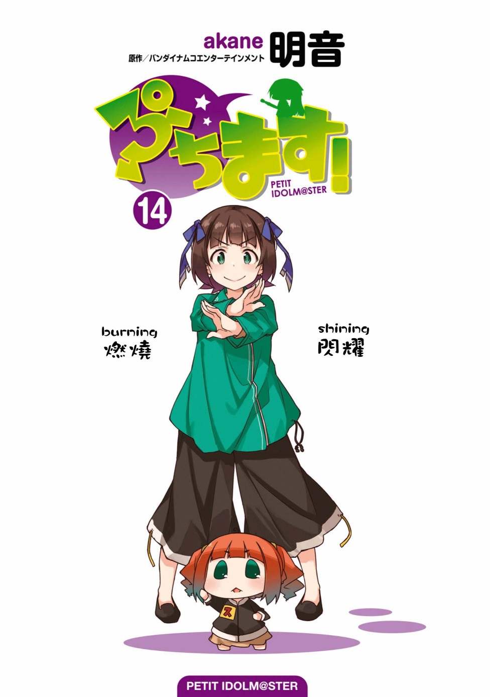 14卷特典2