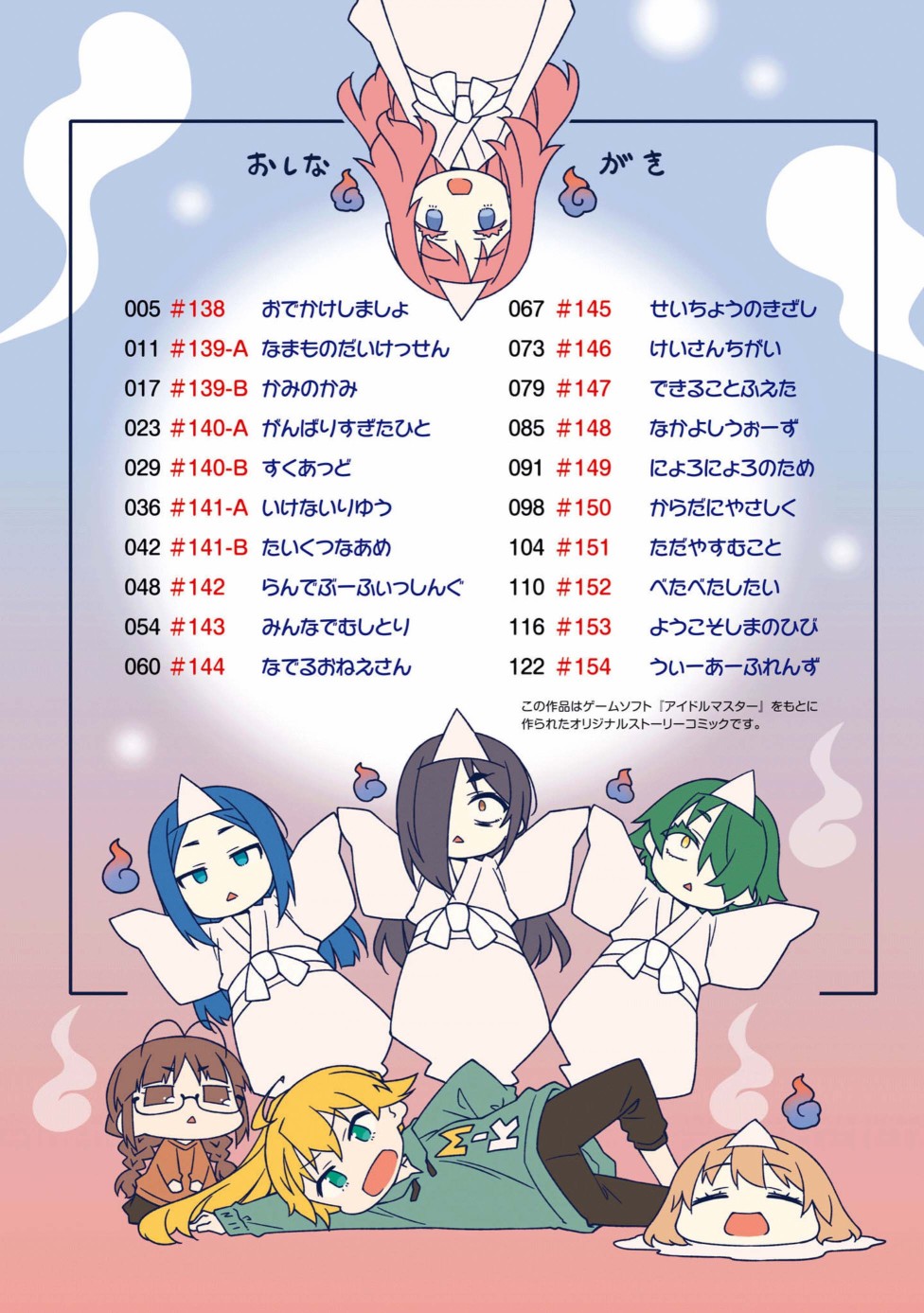 14卷特典5