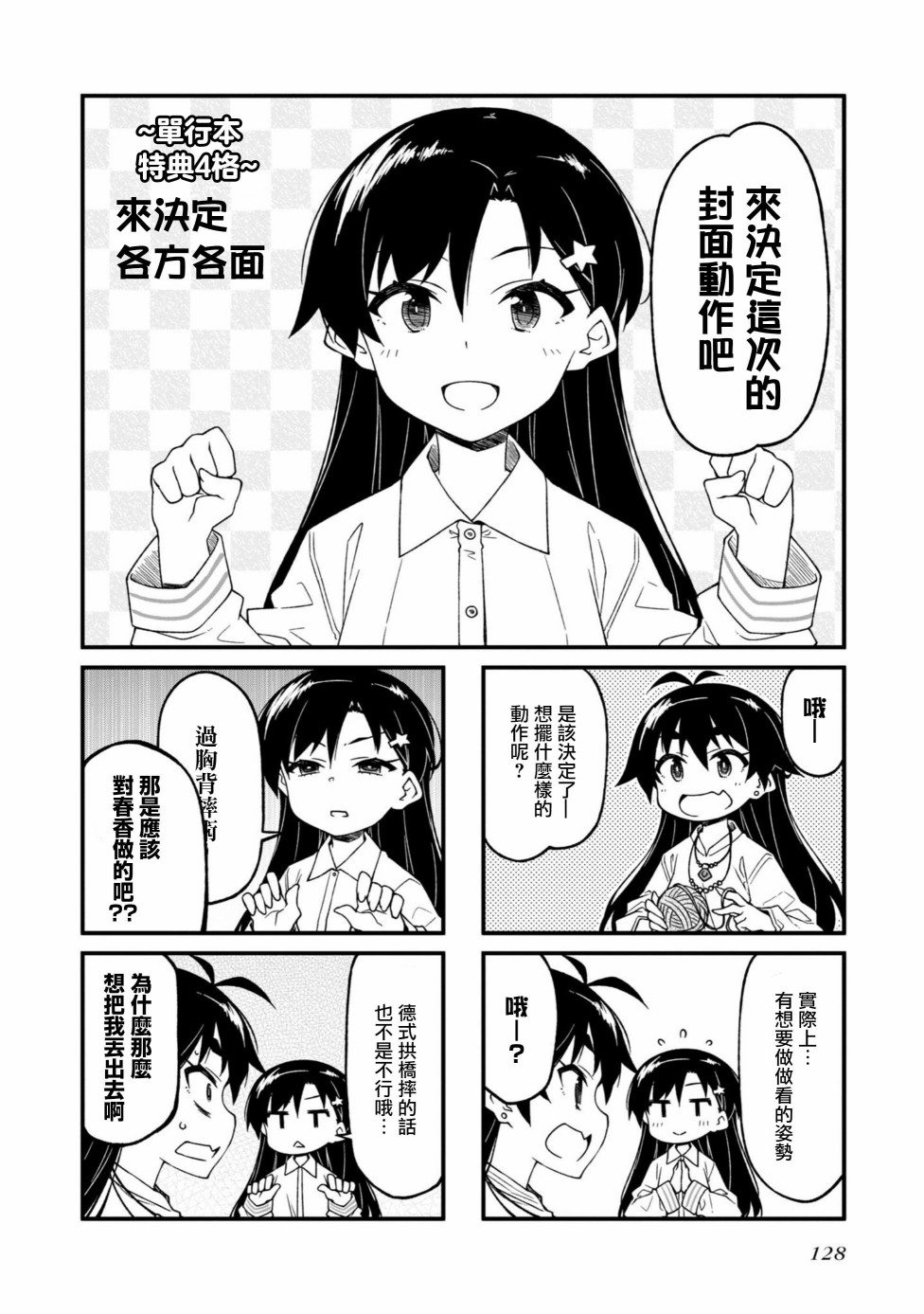 14卷特典6