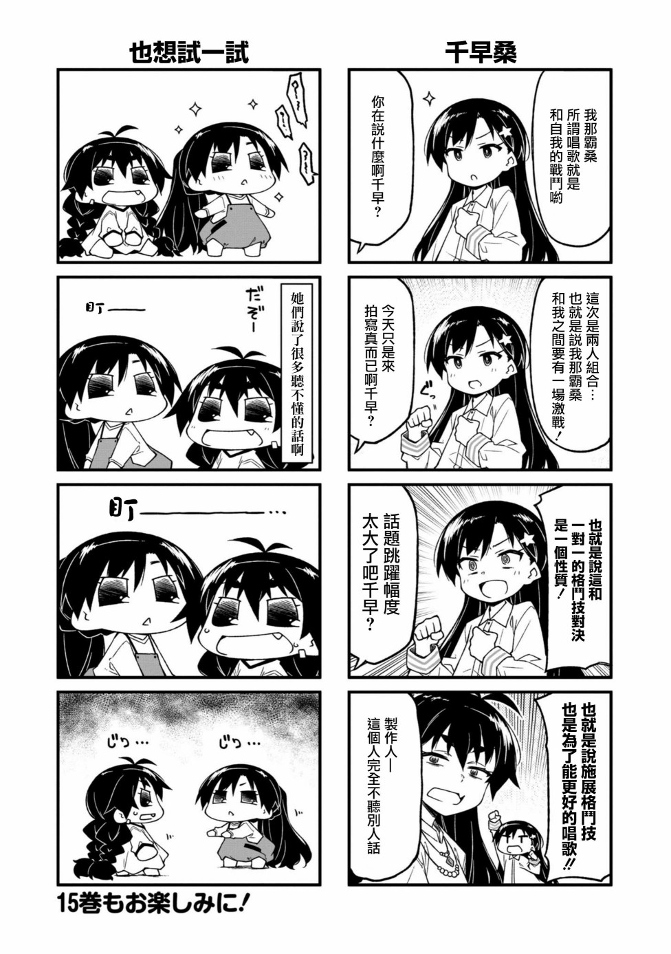 14卷特典7