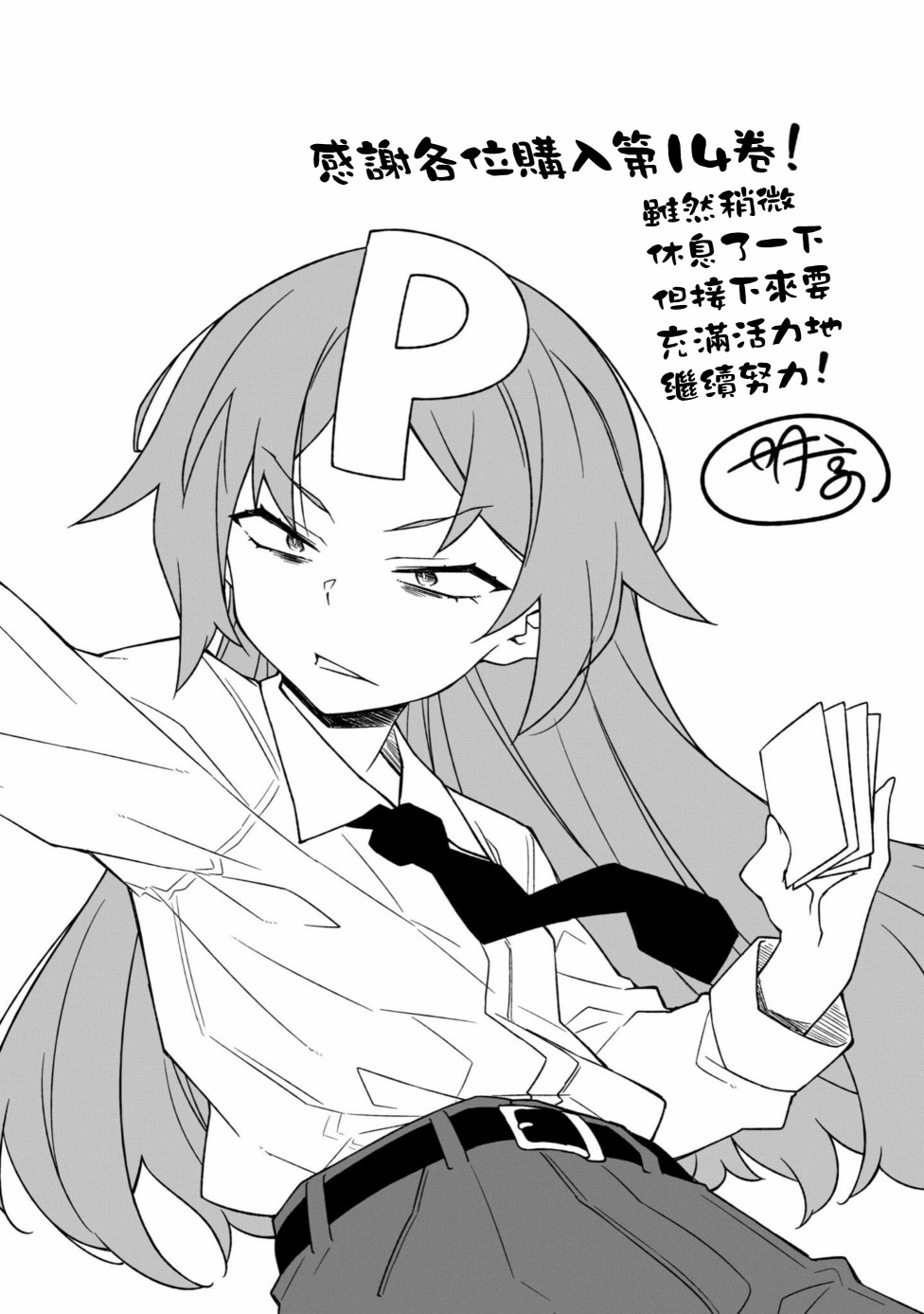14卷特典8